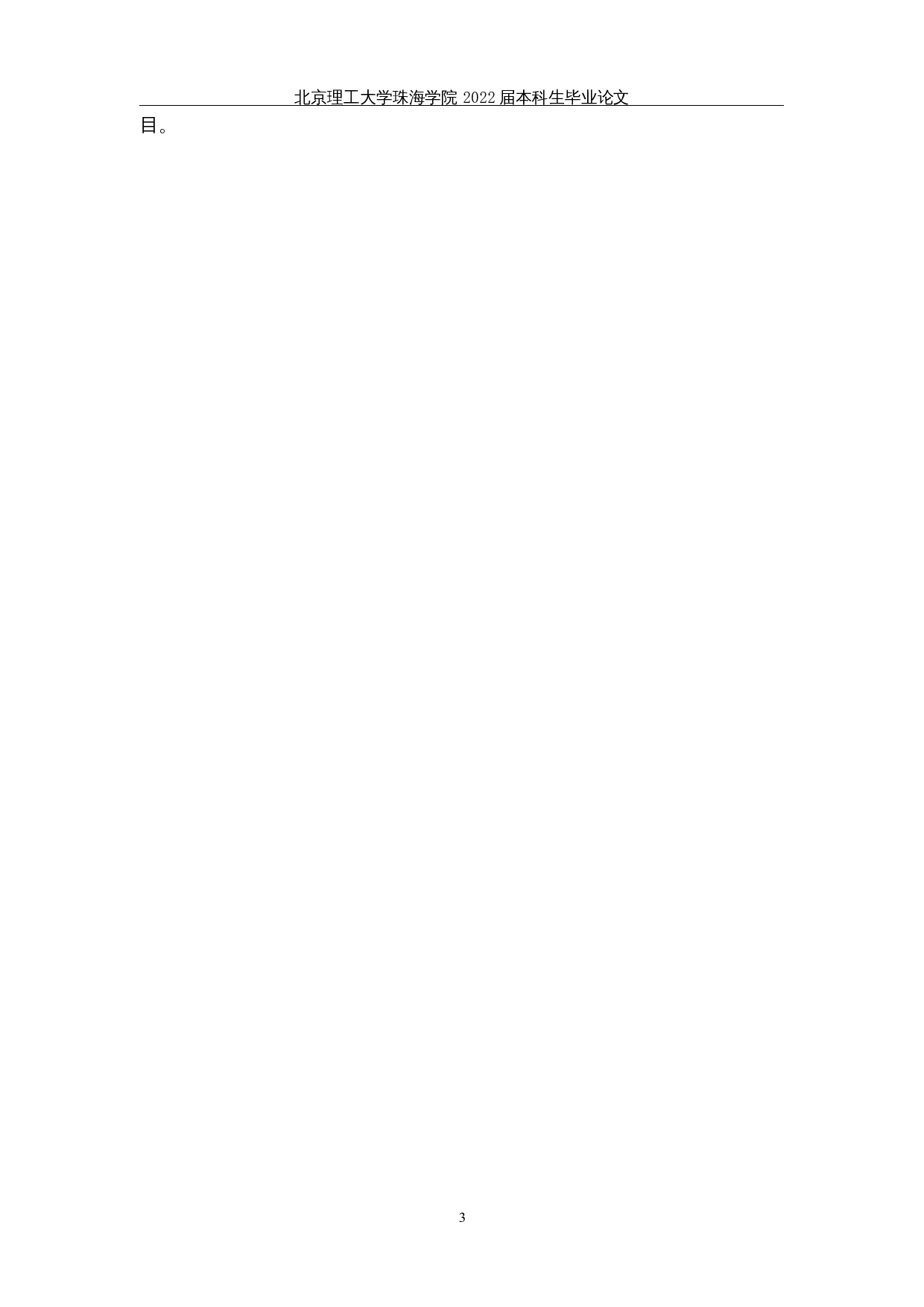 基于树莓派的疫情防控系统的设计与实现-15102字.docx 第7页