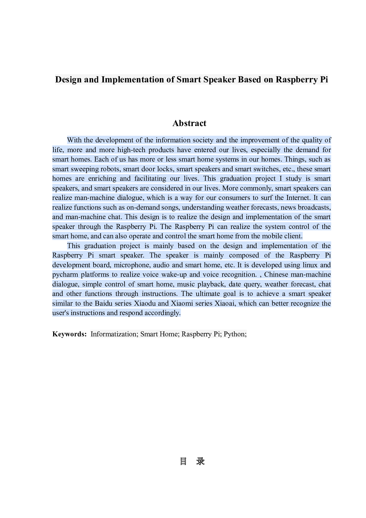 基于树莓派的智能音箱的设计与实现-12043字.doc 第2页