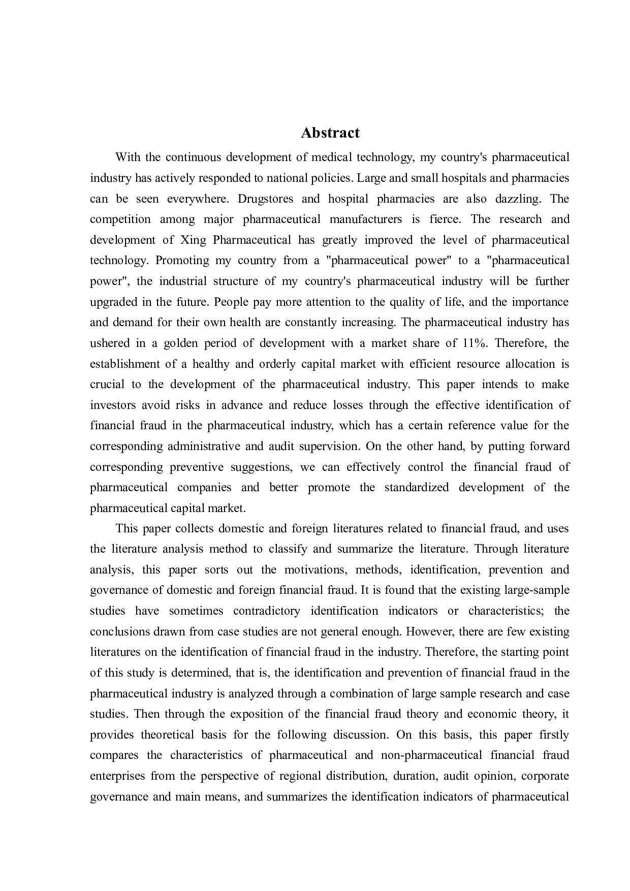 上市公司会计舞弊识别与防范研究-17911字.docx 第2页