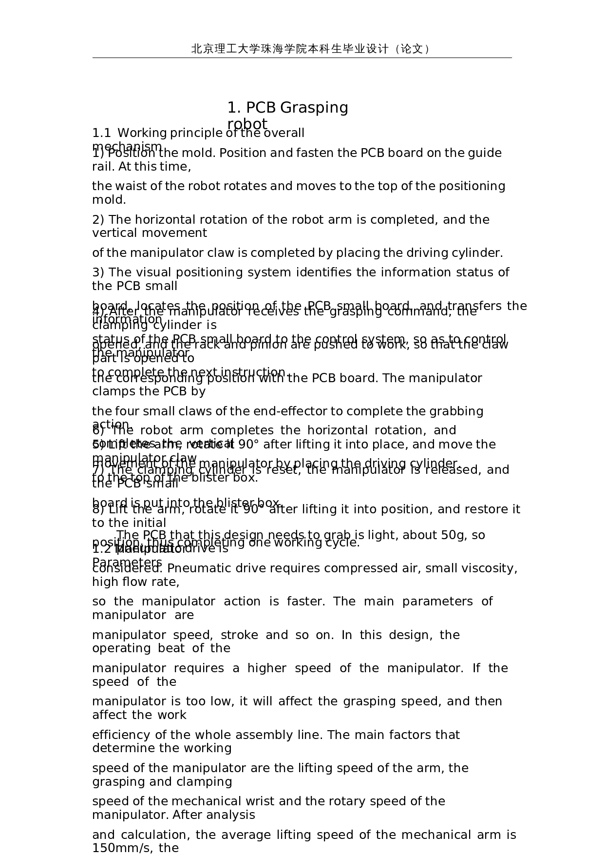 印刷电路板抓取机械手的设计-6105字.docx 第2页