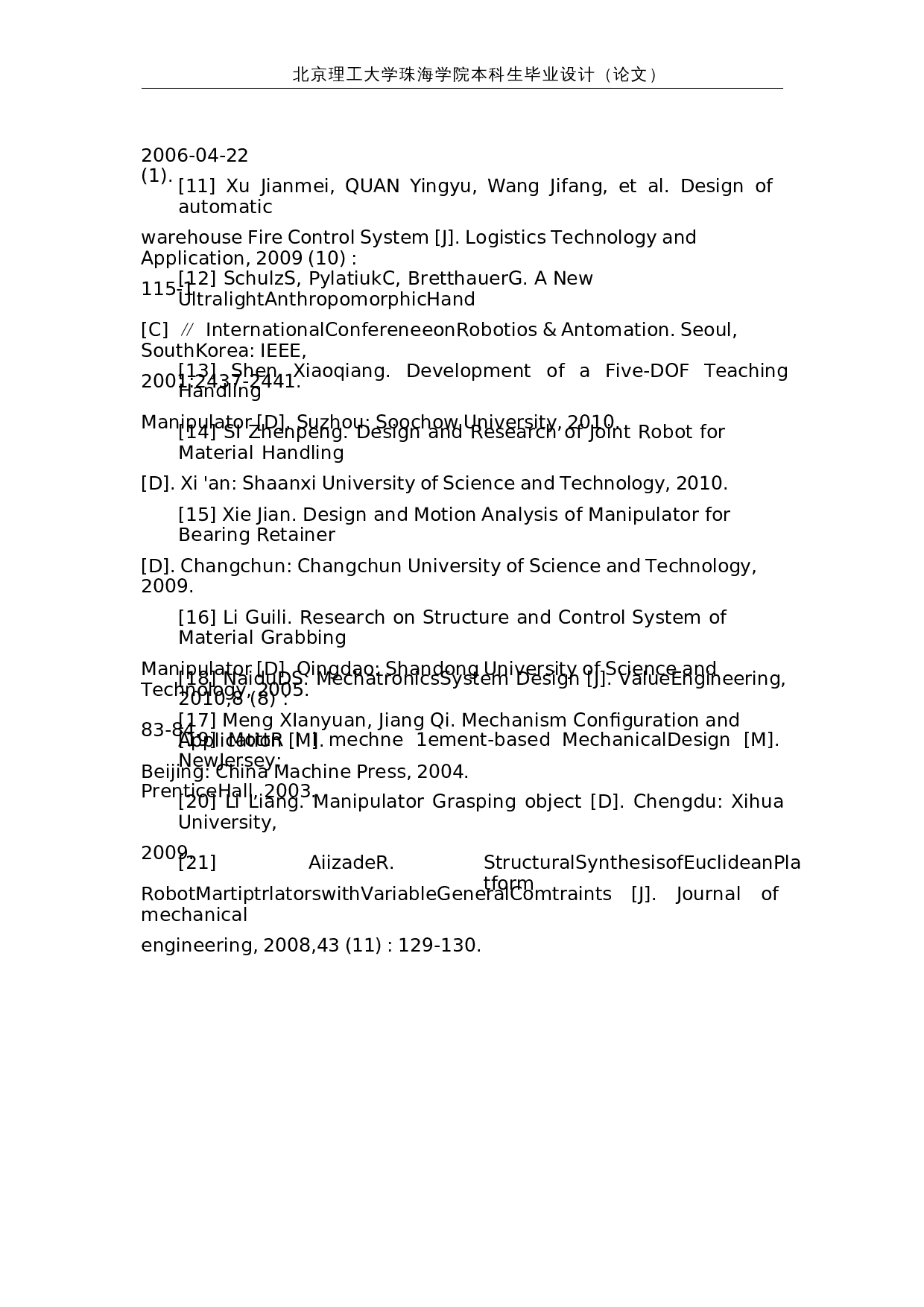 印刷电路板抓取机械手的设计-6105字.docx 第10页