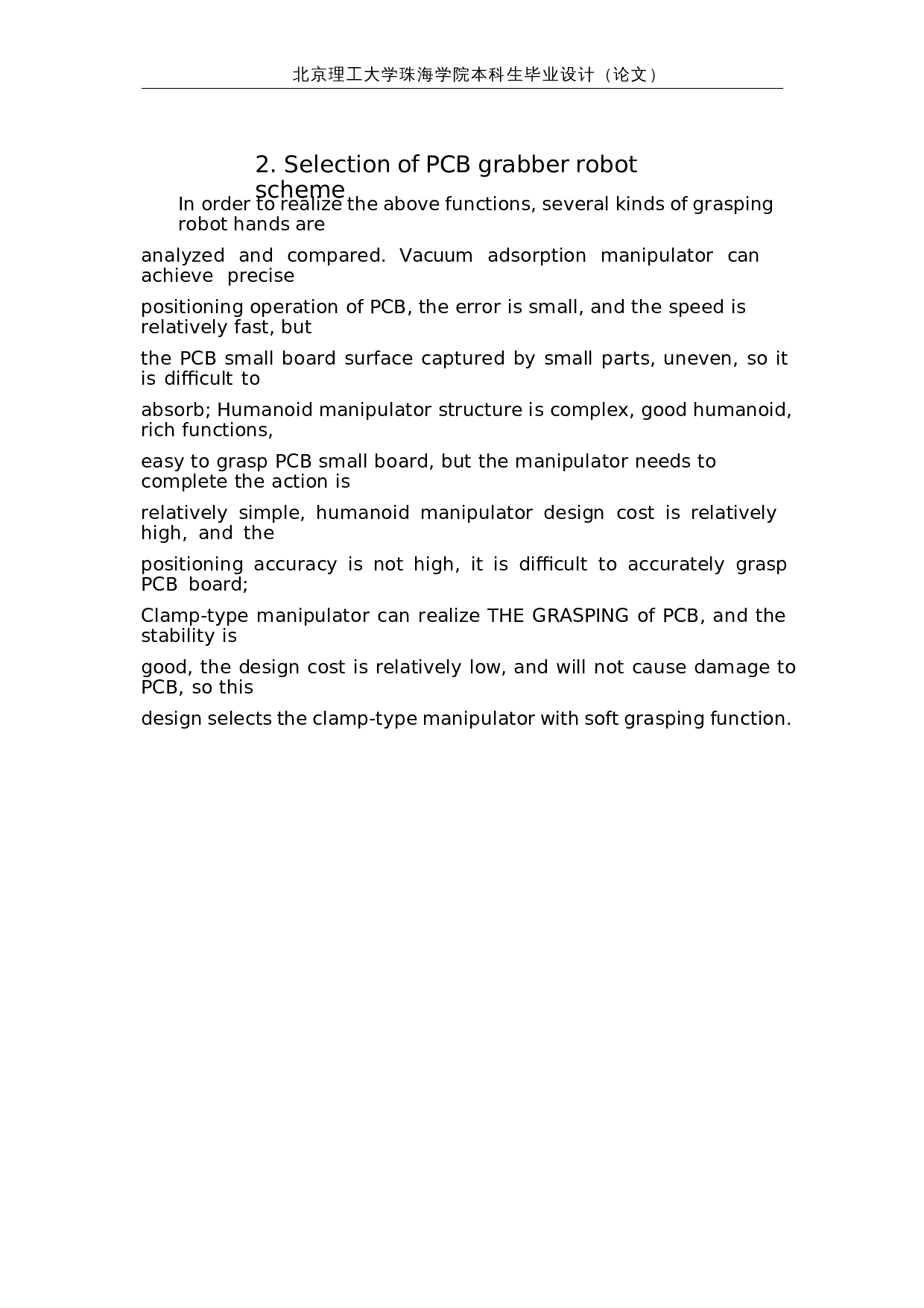 印刷电路板抓取机械手的设计-6105字.docx 第5页