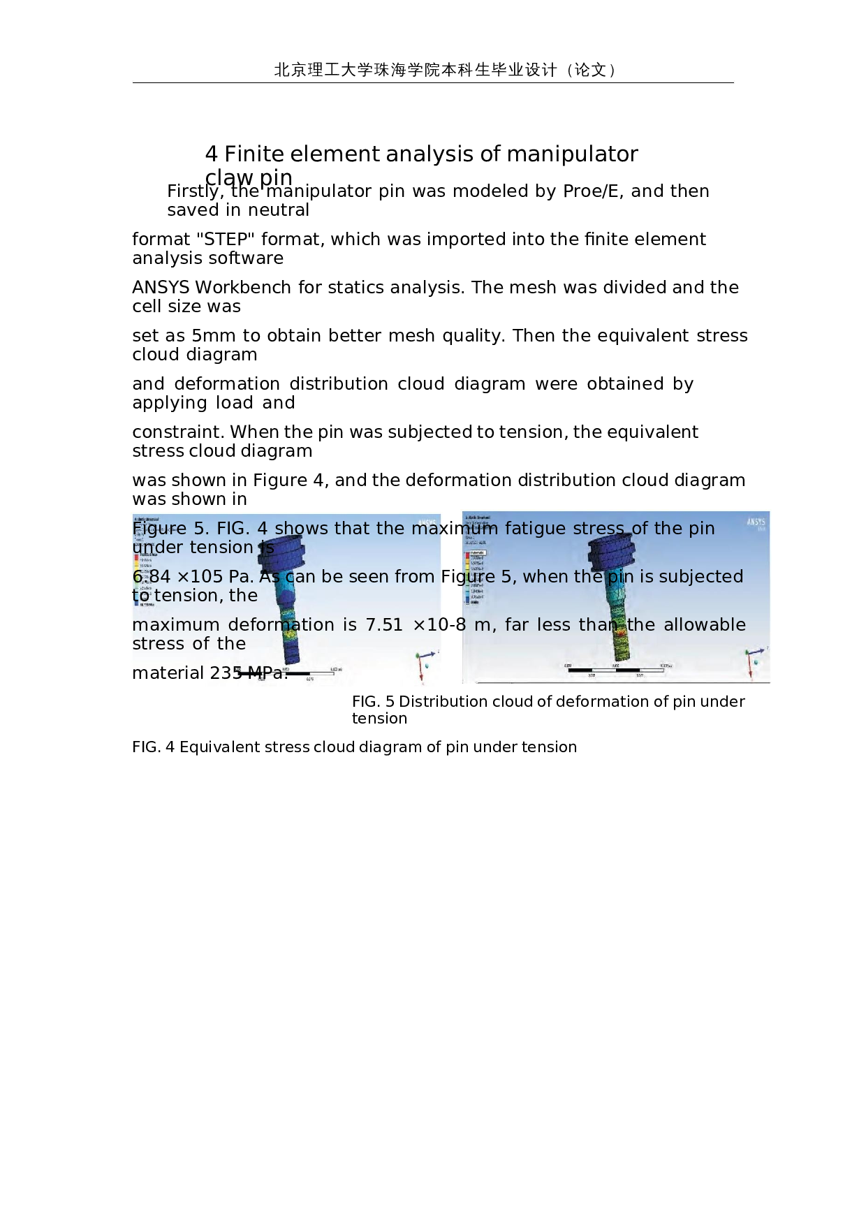 印刷电路板抓取机械手的设计-6105字.docx 第8页