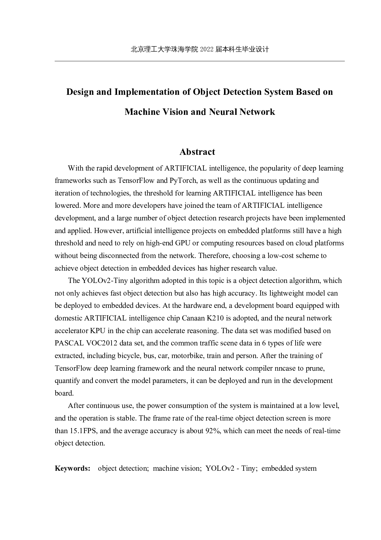 基于机器视觉与神经网络的目标检测系统设计与实现-14942字.docx 第2页