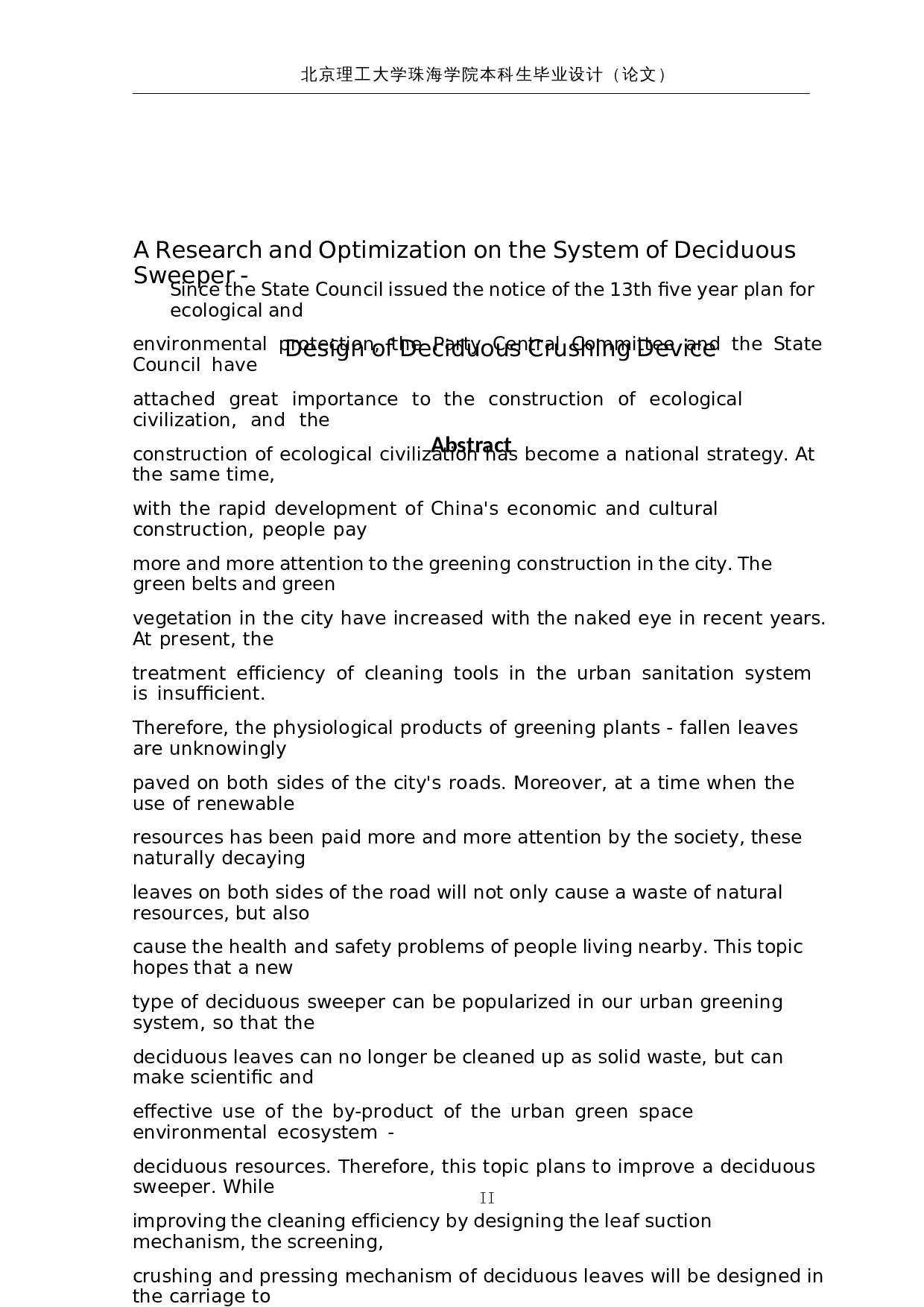 落叶清扫车系统研究与优化-落叶粉碎装置设计-36297字.docx 第2页