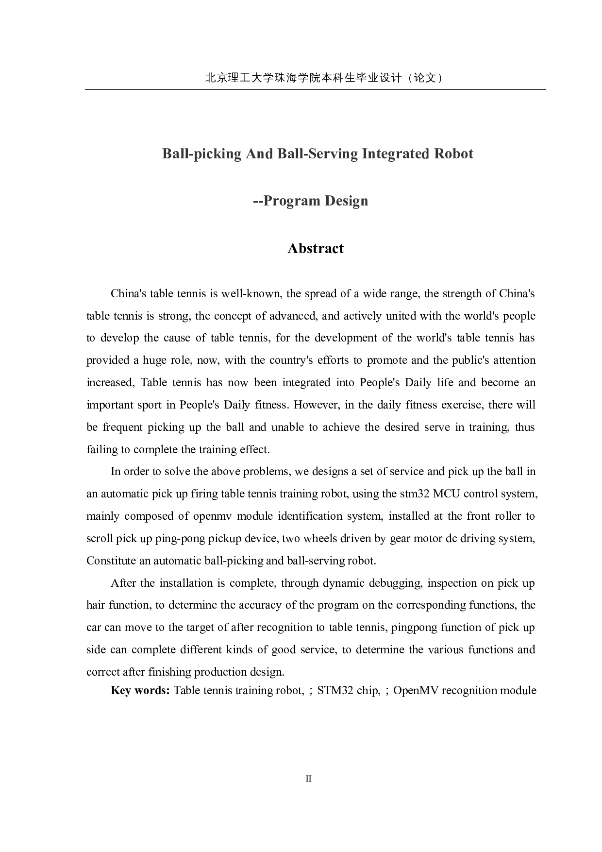 智能拾发乒乓球训练机器人&mdash;程序设计-17955字.docx 第2页