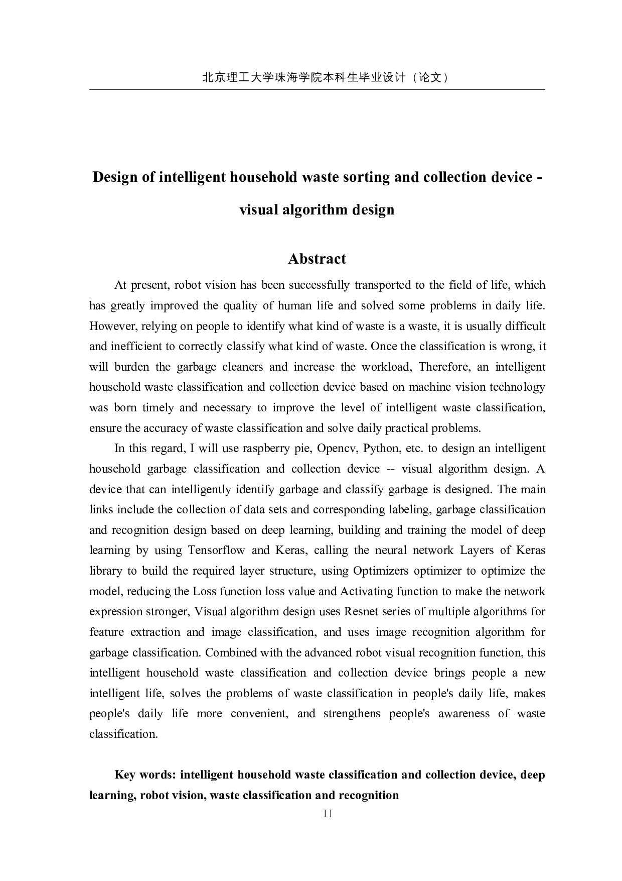 智能家用垃圾分类收集装置的设计&mdash;视觉算法设计-15027字.docx 第2页