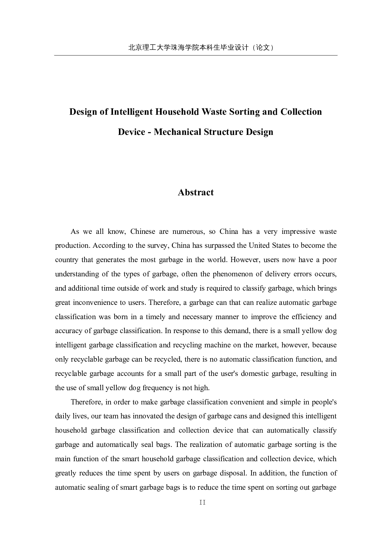 智能家用垃圾分类收集装置的设计-12769字.docx 第2页