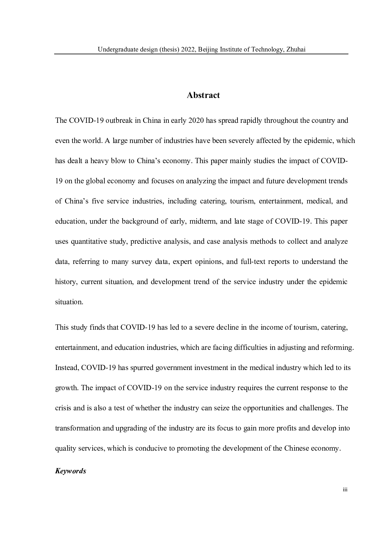 COVID19对几个行业的影响分析-17117字.docx 第1页