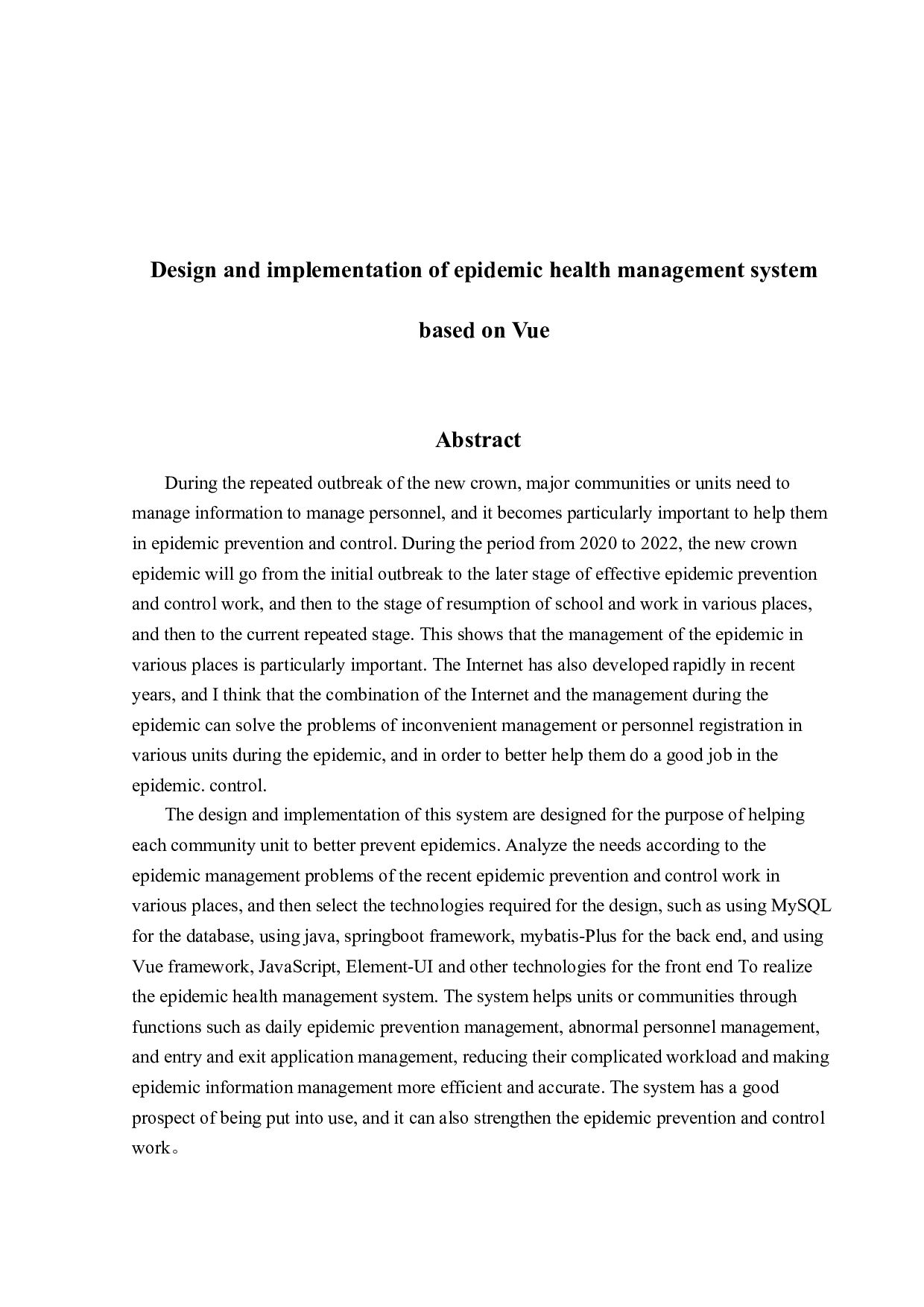 基于Vue的疫情健康管理系统的设计与实现-11633字.doc 第2页