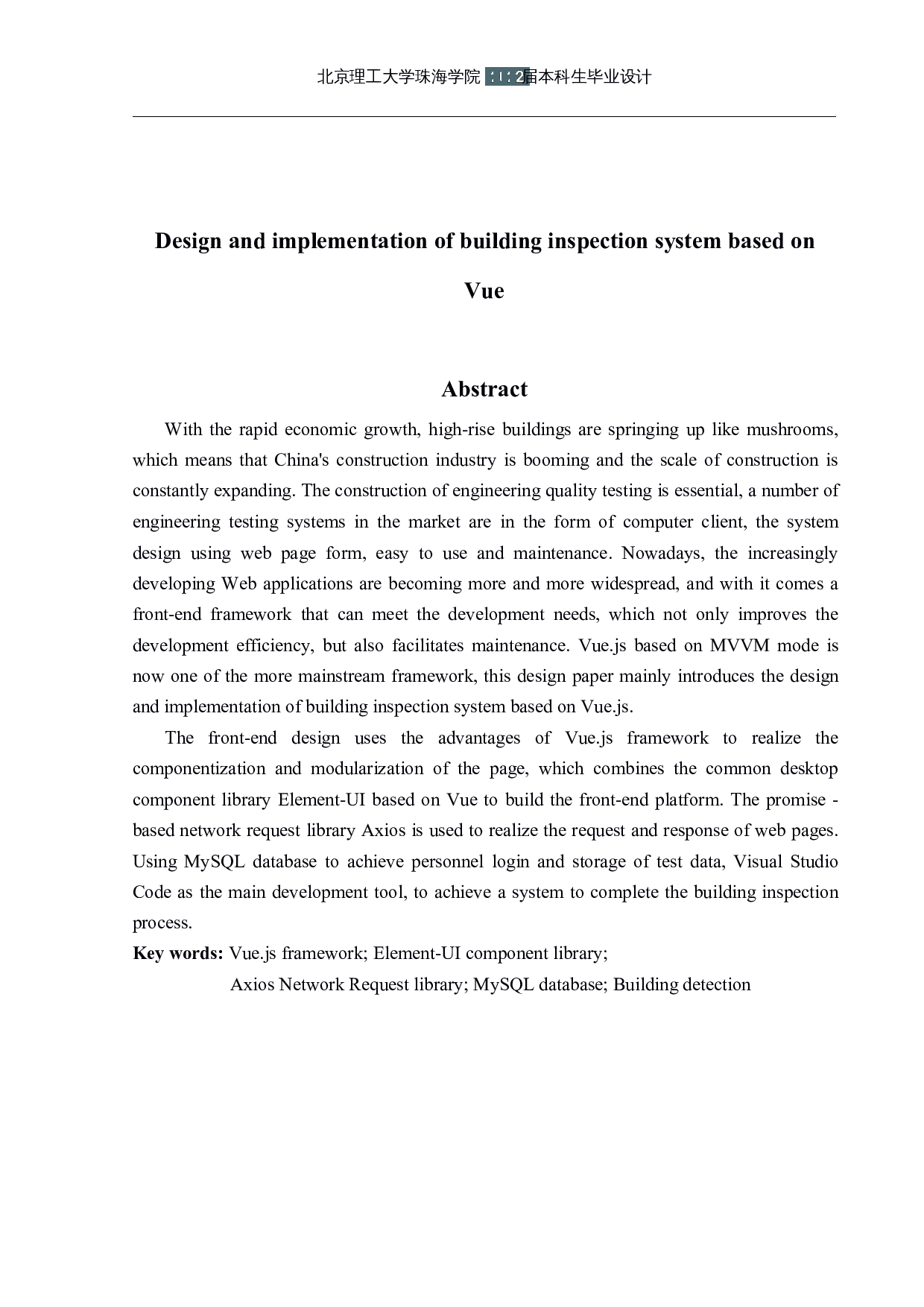 基于Vue的建筑检测系统的设计与实现-12658字.docx 第2页