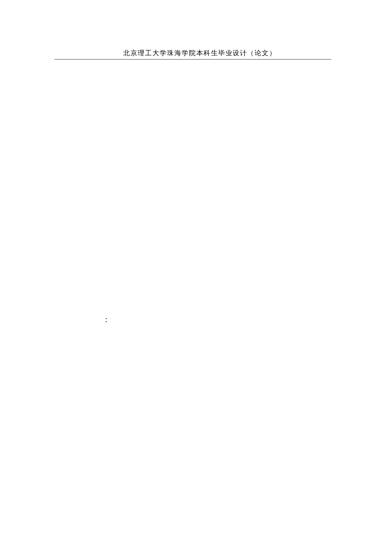 自动包胶机控制系统设计-12475字.docx 第2页