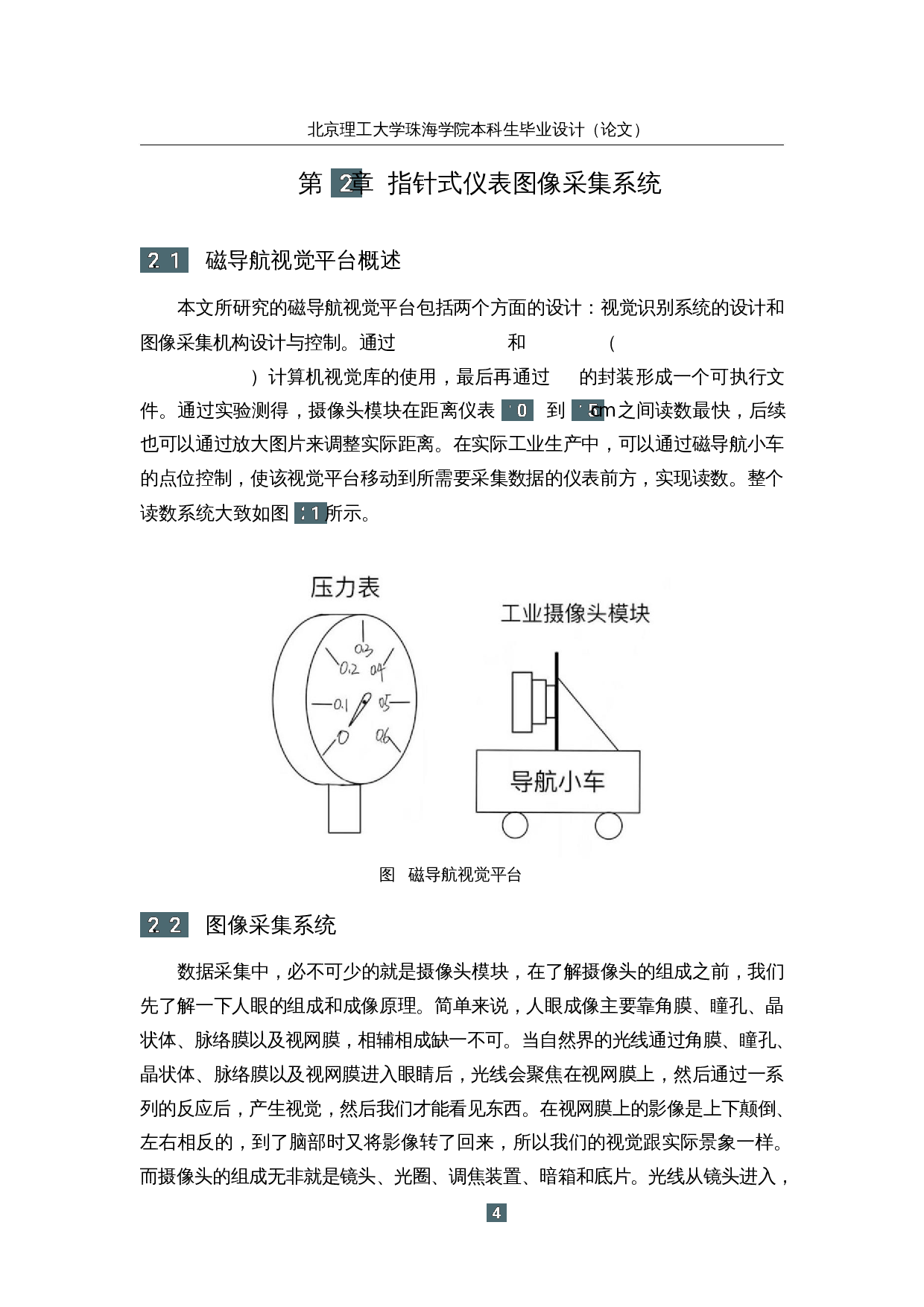 基于机器视觉的指针式仪表智能读数系统-12992字.docx 第9页