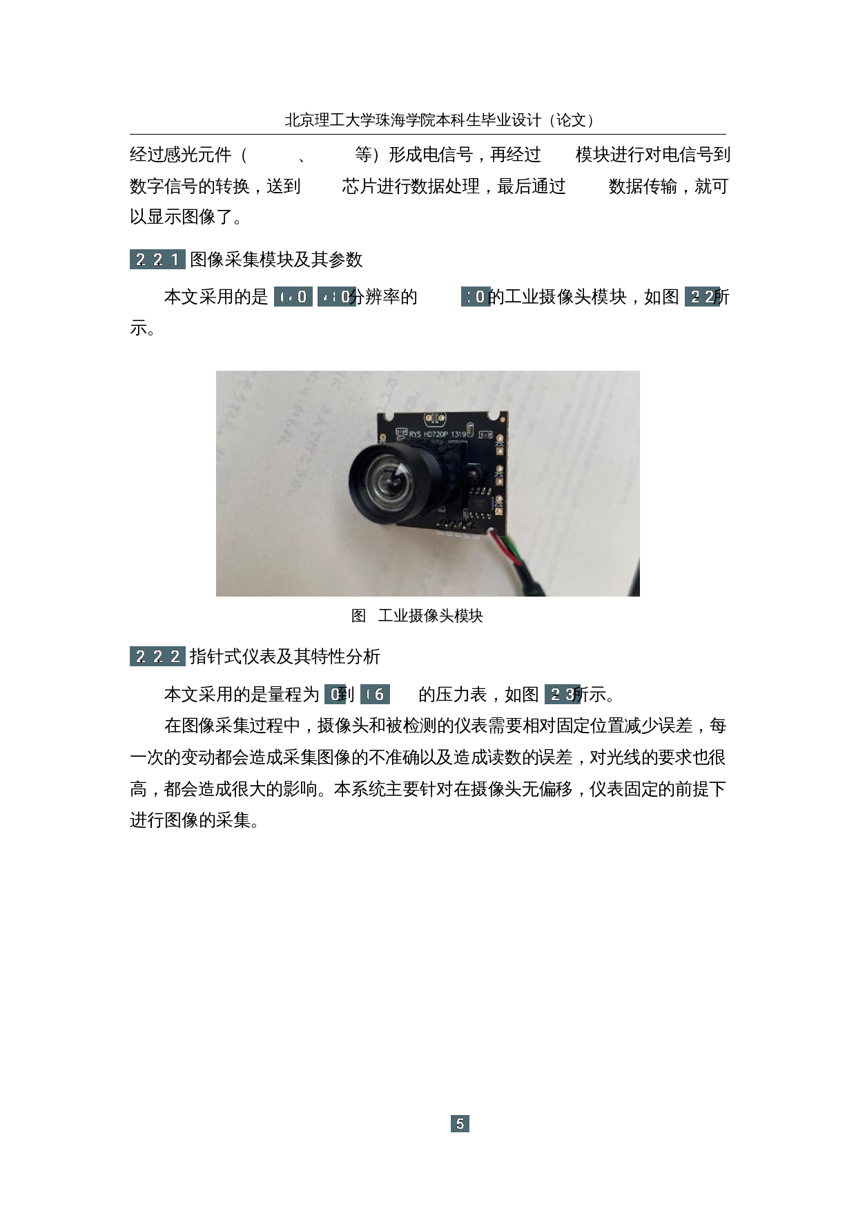 基于机器视觉的指针式仪表智能读数系统-12992字.docx 第10页