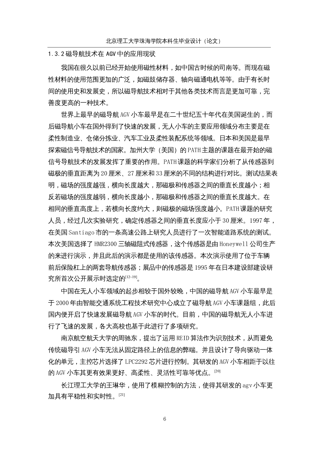 基于机器视觉的指针式仪表智能读数系统-14118字.docx 第10页