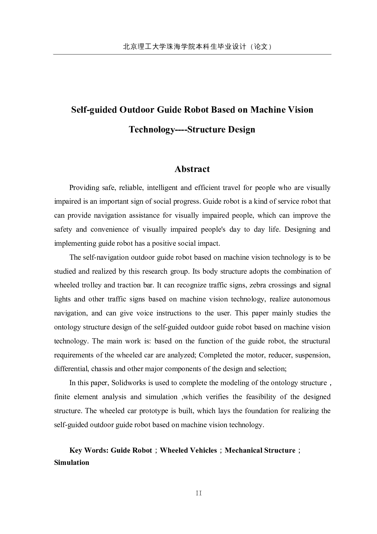 基于机器视觉技术的自导航户外导盲机器人&mdash;&mdash;结构设计-12706字.docx 第2页