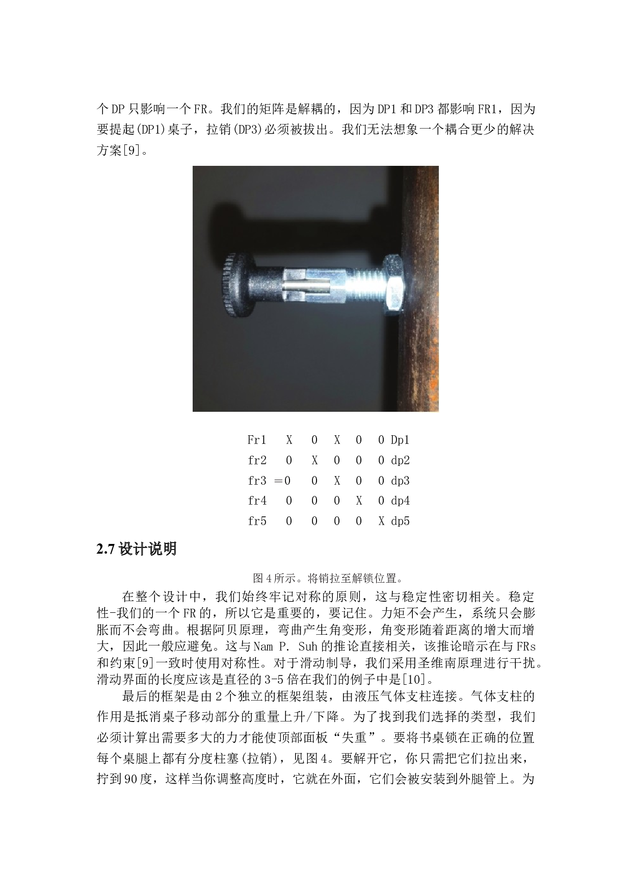 智能可升降展示台&mdash;&mdash;机械结构与外观设计-5395字.docx 第5页