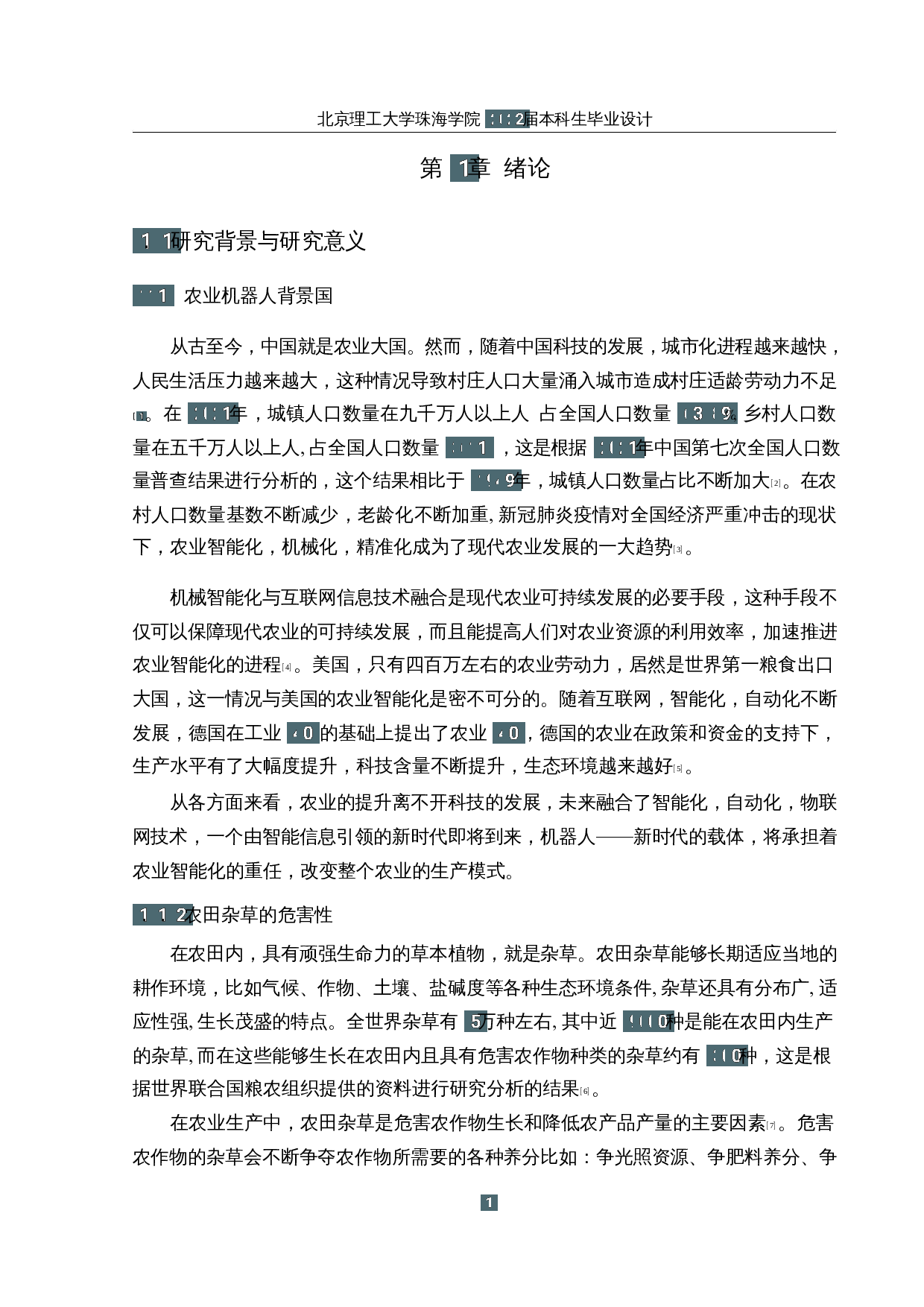 基于机器学习的除草机器人&mdash;&mdash;机器视觉系统设计-22207字.docx 第6页