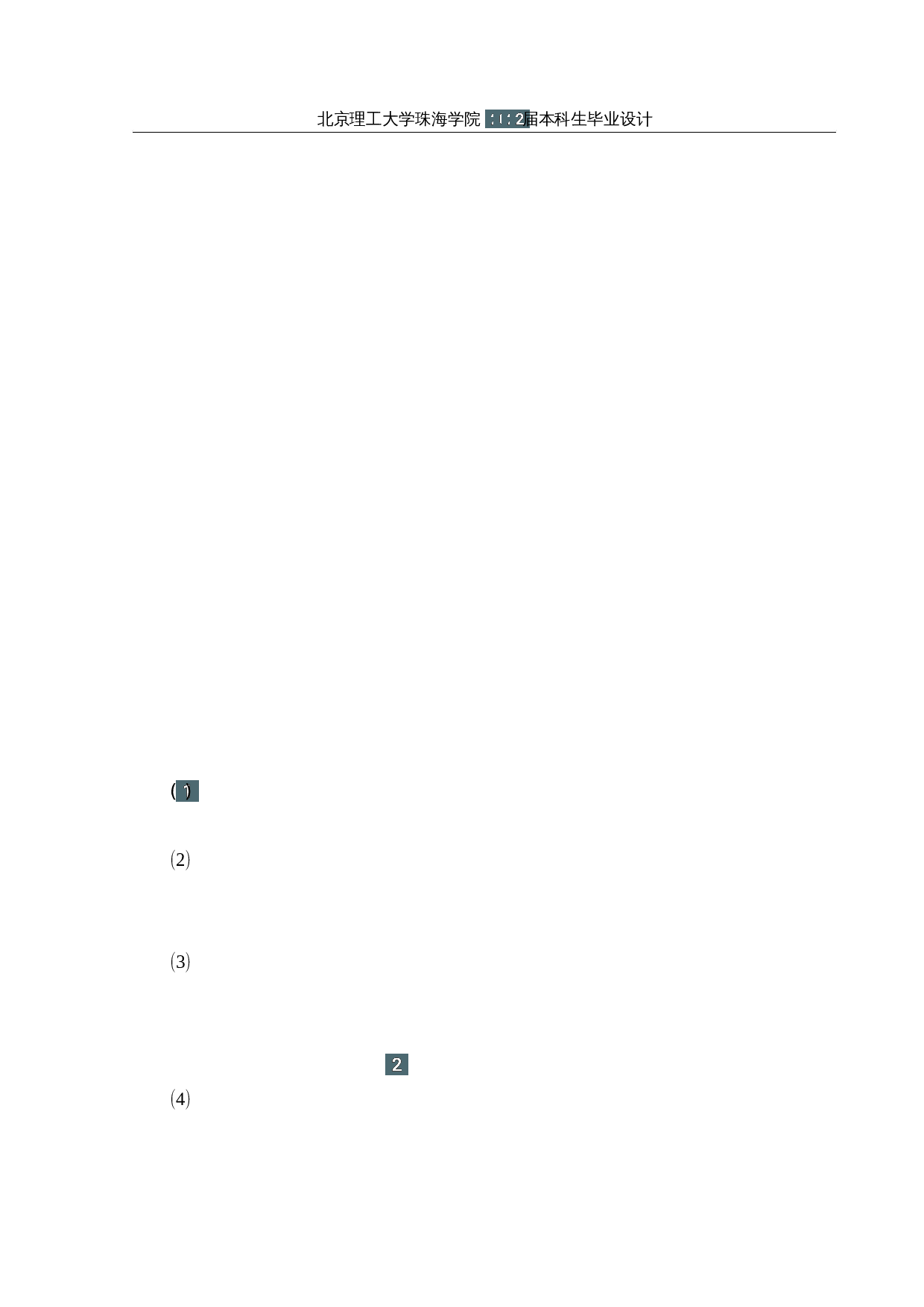 基于机器学习的除草机器人&mdash;&mdash;机器视觉系统设计-22207字.docx 第2页