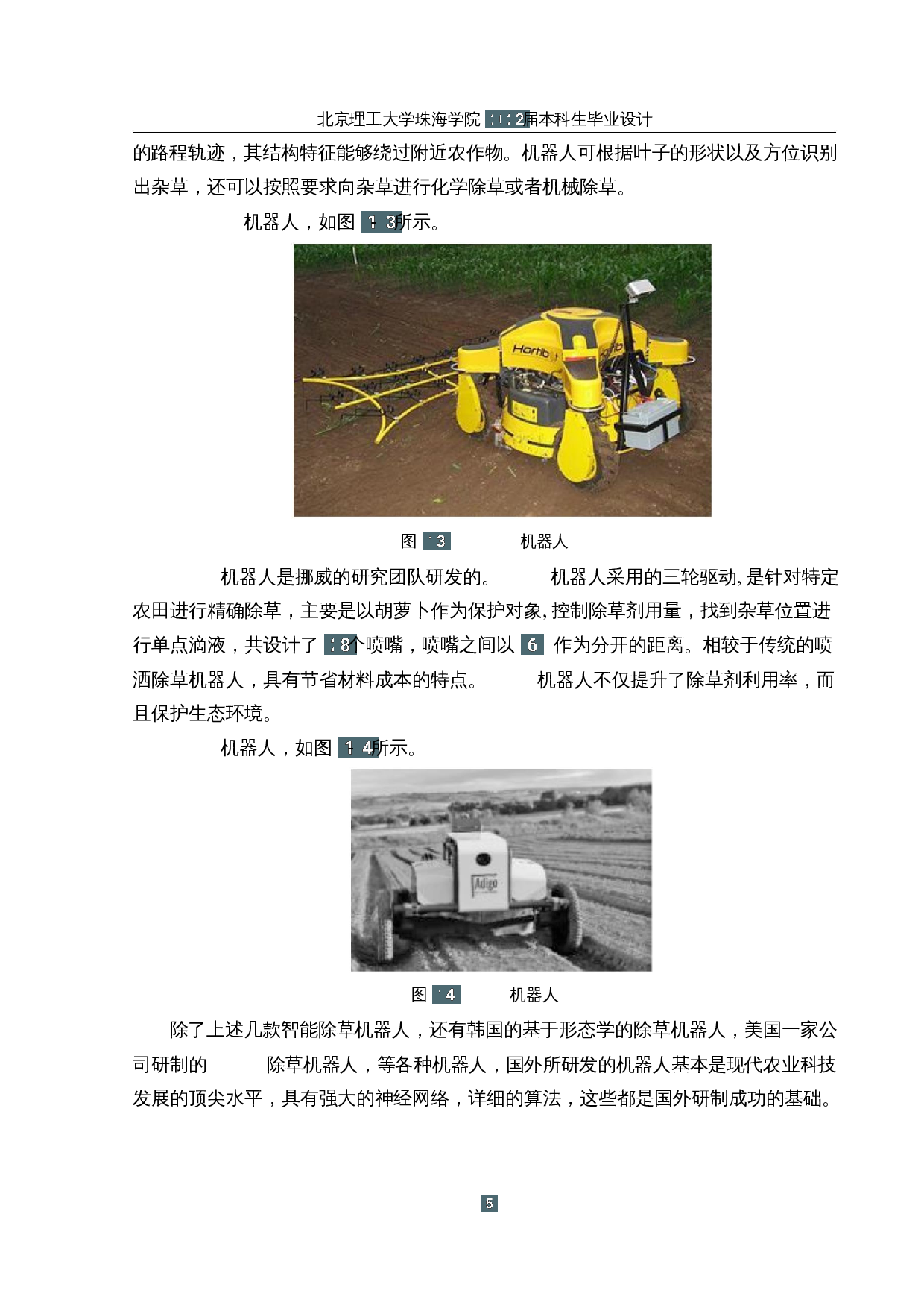 基于机器学习的除草机器人&mdash;&mdash;机器视觉系统设计-22207字.docx 第10页
