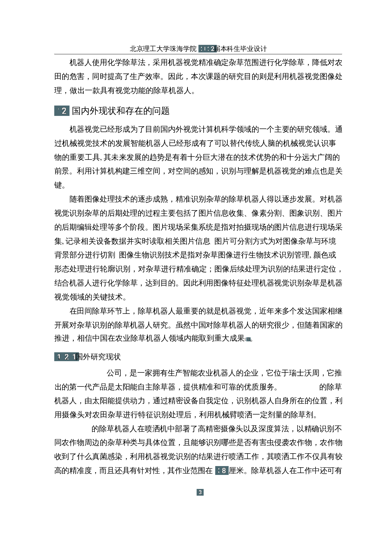 基于机器学习的除草机器人&mdash;&mdash;机器视觉系统设计-22207字.docx 第8页