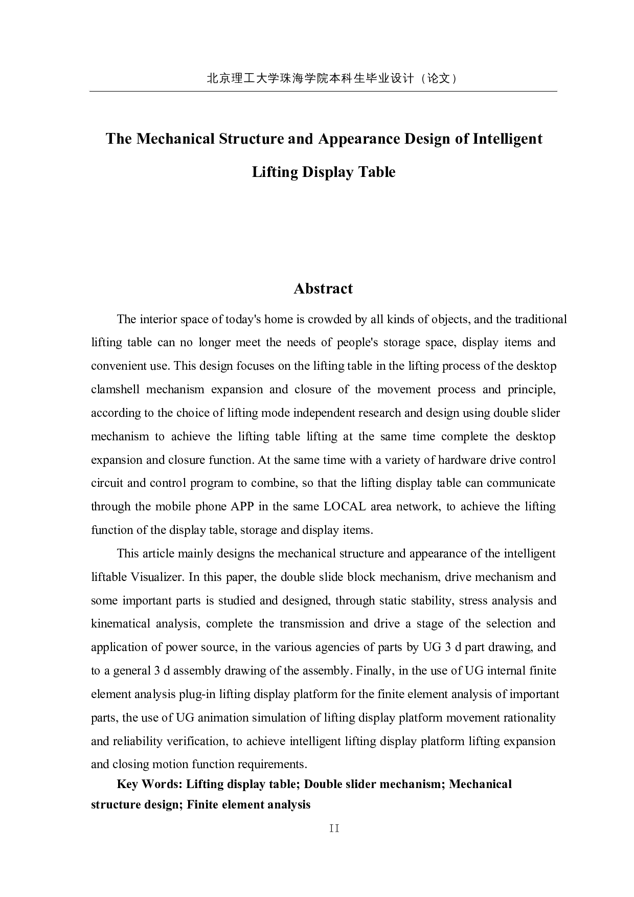 智能可升降展示台&mdash;机械结构与外观设计-21195字.docx 第2页