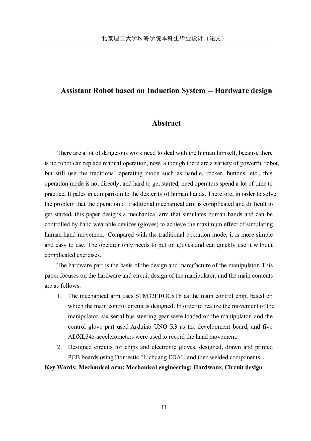 基于感应系统的助理机器人&mdash;硬件设计-12659字.docx 第2页