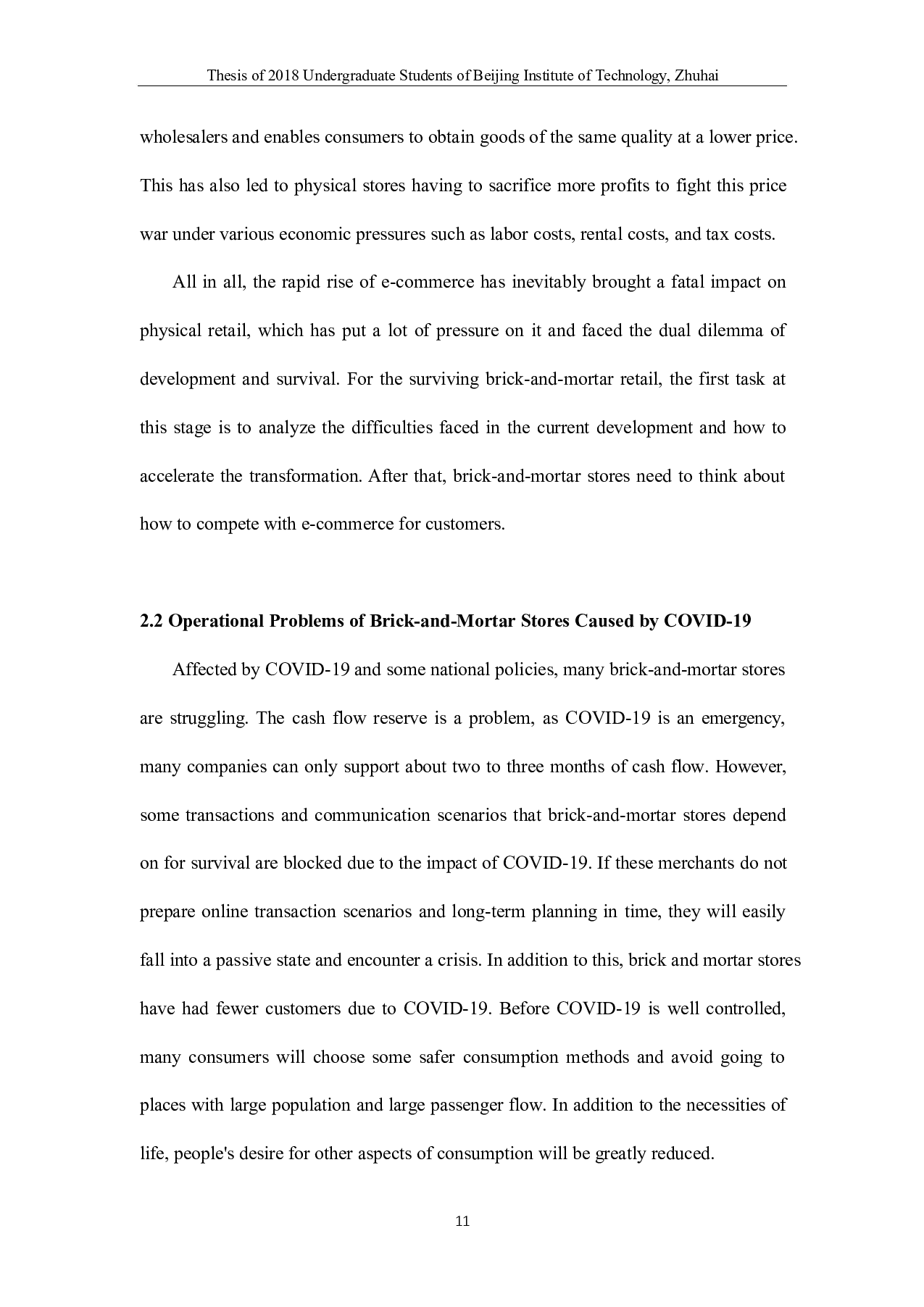 我们看到实体店的末日了吗?-13246字.docx 第9页