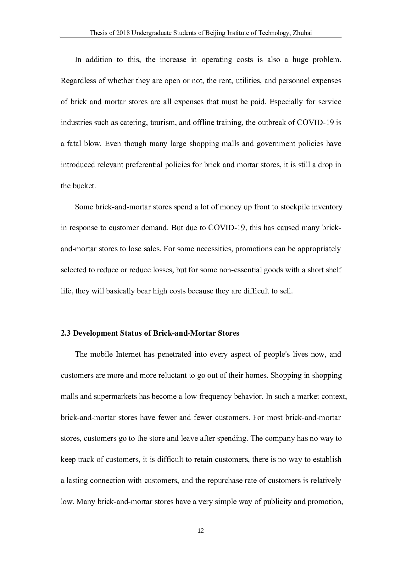 我们看到实体店的末日了吗?-13246字.docx 第10页