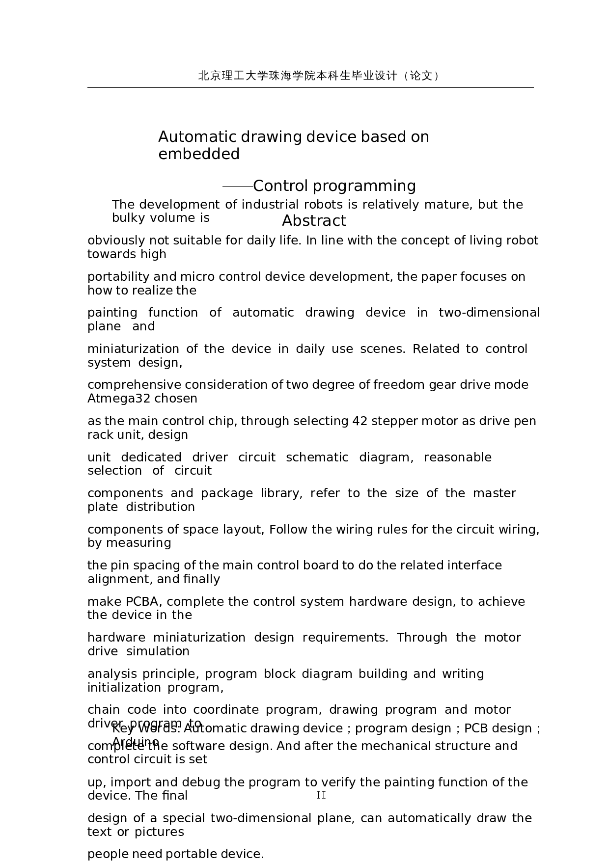 基于嵌入式的自动描绘装置-15140字.docx 第2页