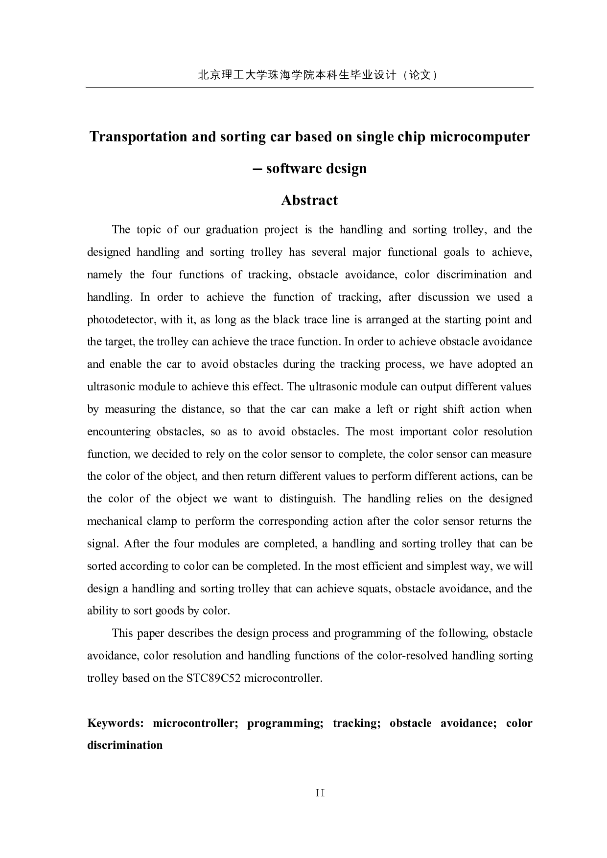 基于单片机的搬运分拣小车&mdash;&mdash;软件设计-13755字.docx 第2页