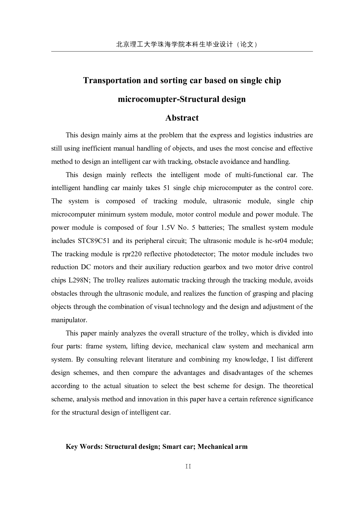 基于单片机的搬运分拣小车-结构设计-12324字.docx 第2页