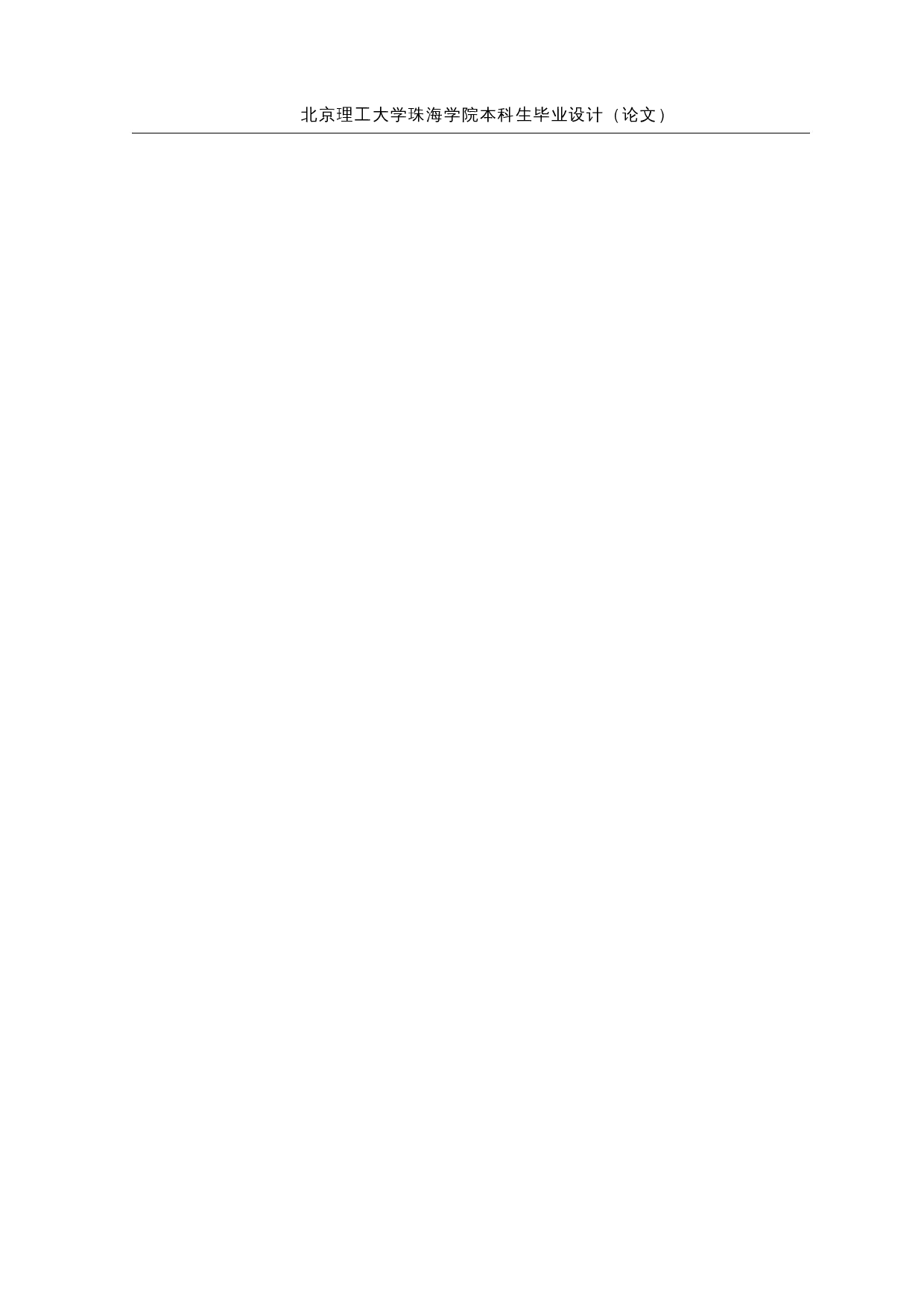 智能化立体停车库&mdash;&mdash;结构设计-19058字.docx 第2页