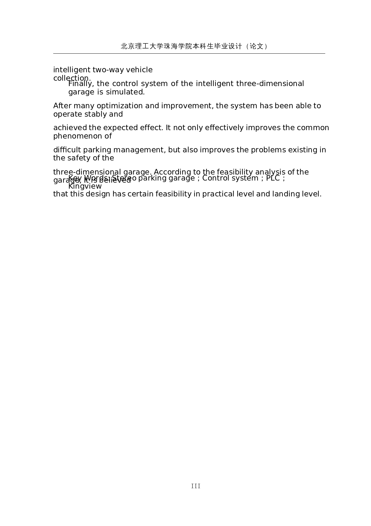 智能化立体停车库&mdash;控制系统设计-16117字.docx 第3页