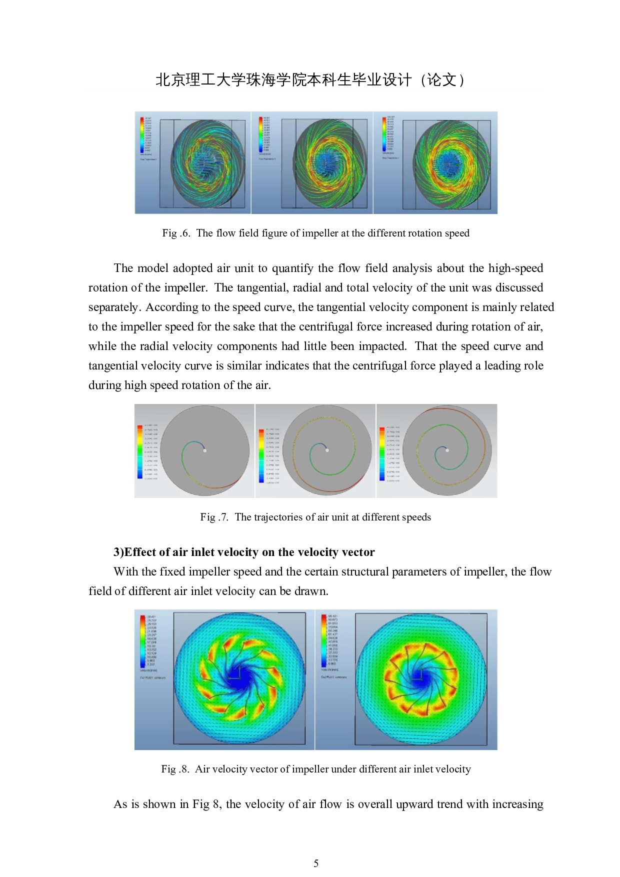 爬壁机器人吸附原理的流场和静压分析-3846字.docx 第4页
