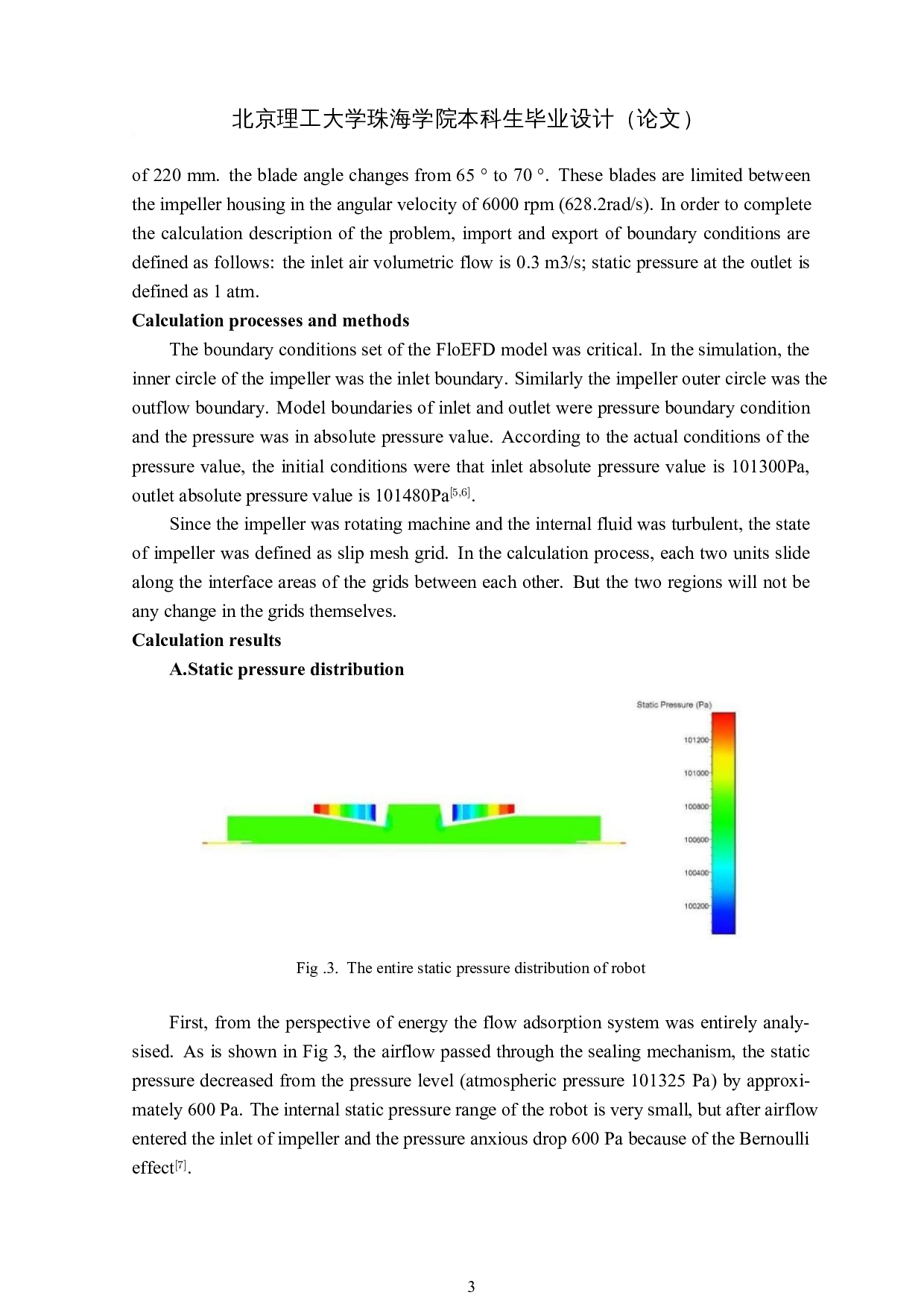 爬壁机器人吸附原理的流场和静压分析-3846字.docx 第2页