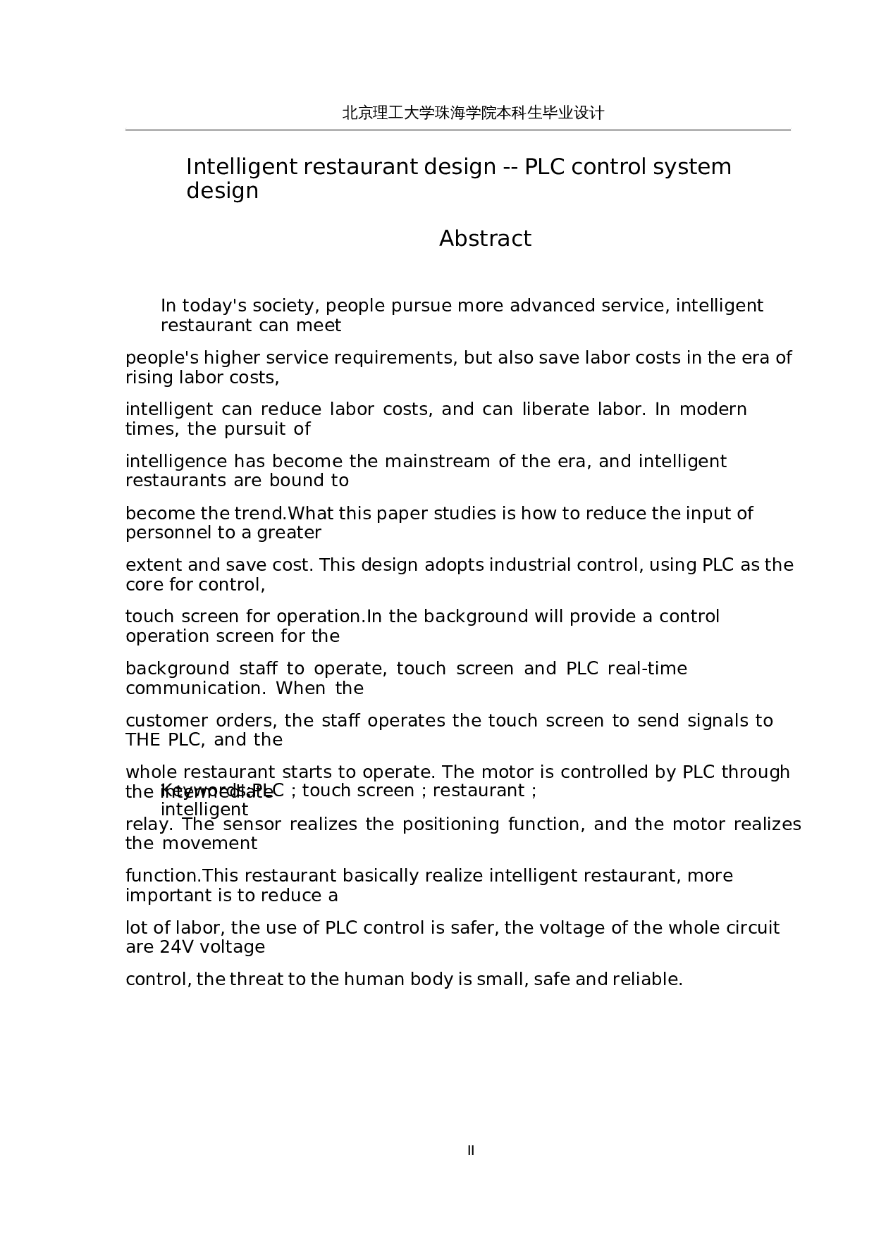 智慧餐厅设计&mdash;&mdash;PLC控制系统设计-15392字.docx 第2页