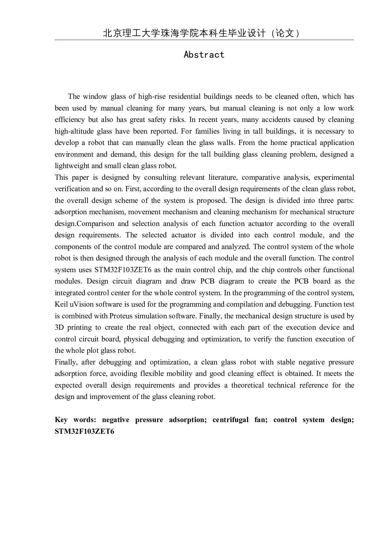 基于单片机的家庭清洁玻璃机器人-17362字.docx 第4页