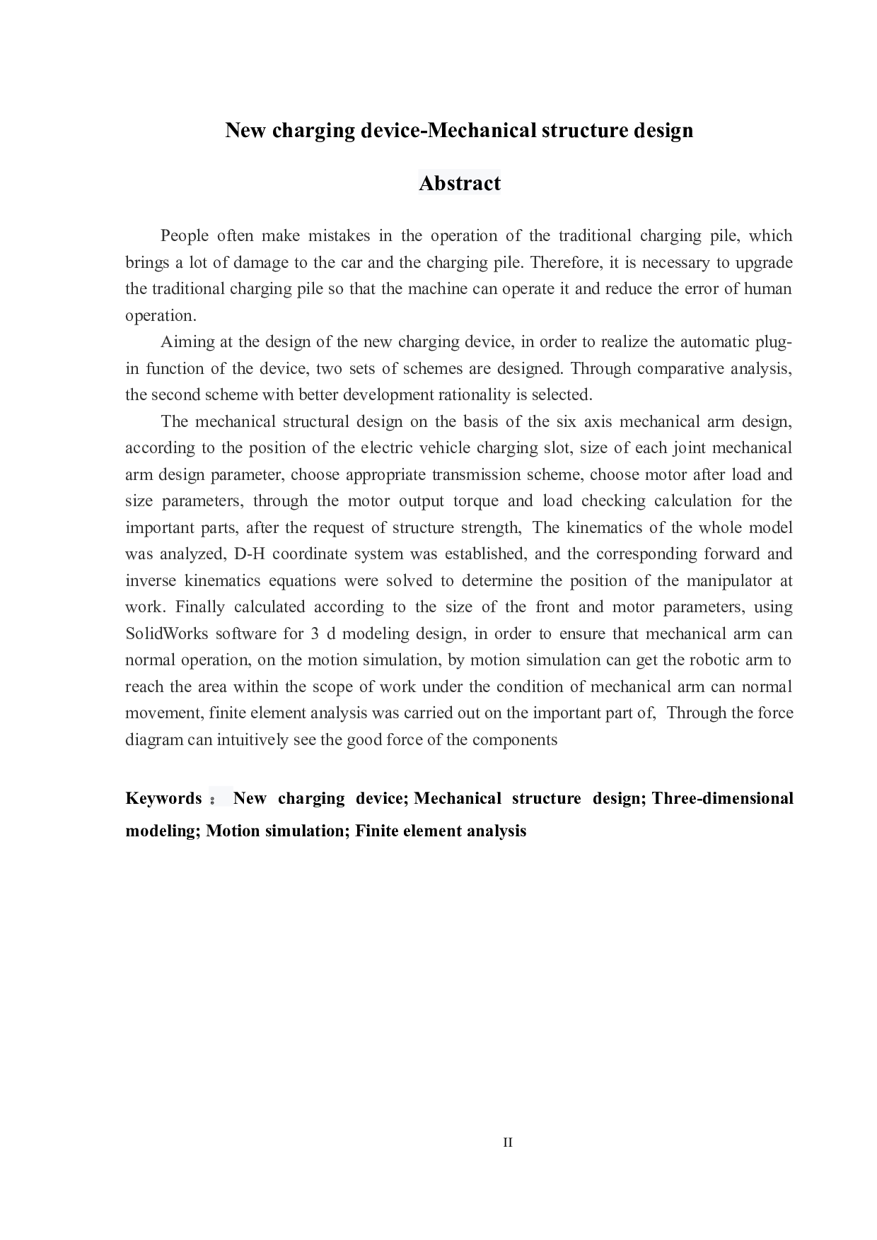 新型充电装置&mdash;机械结构设计-16393字.docx 第2页