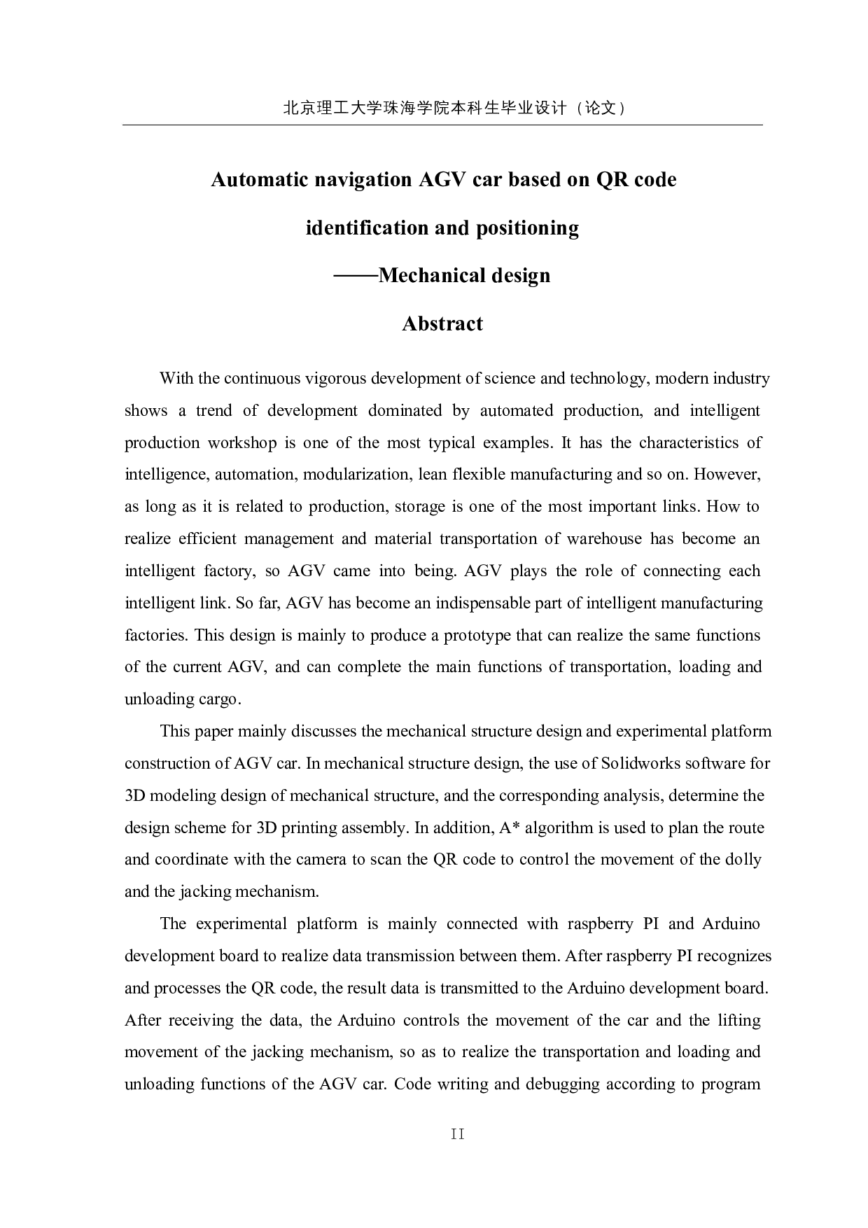 基于二维码识别定位的自动导航-27695字.docx 第2页