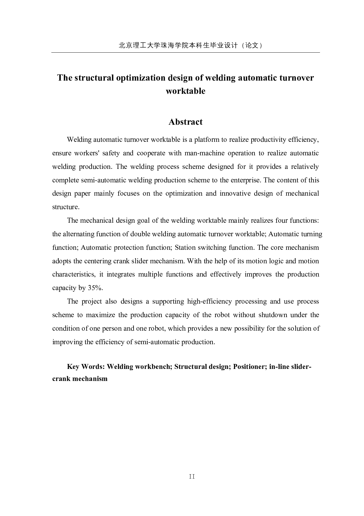 焊接自动翻转工作台结构优化设计-31712字.docx 第2页