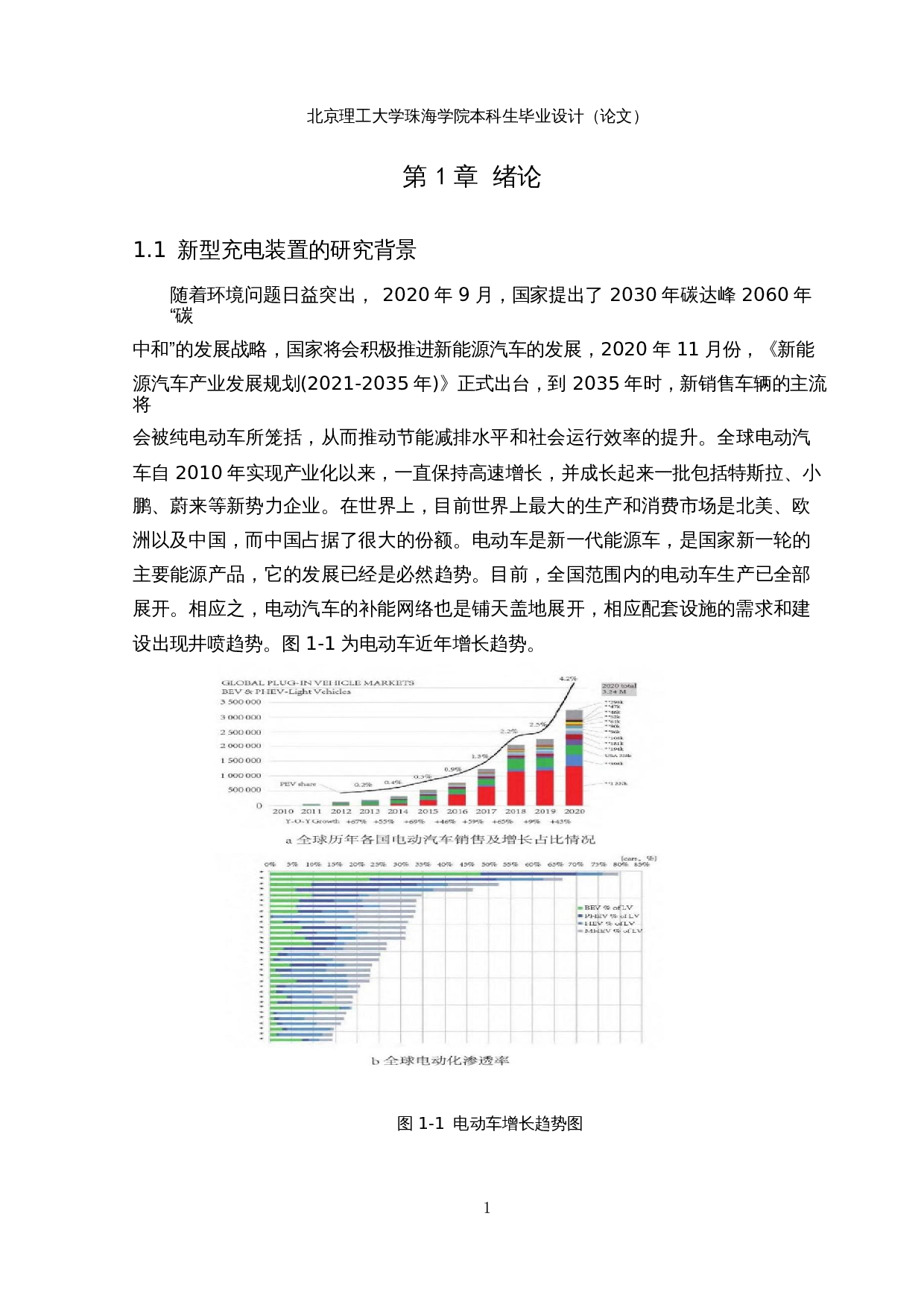 新型充电装置--机器视觉系统设计-17090字.docx 第7页