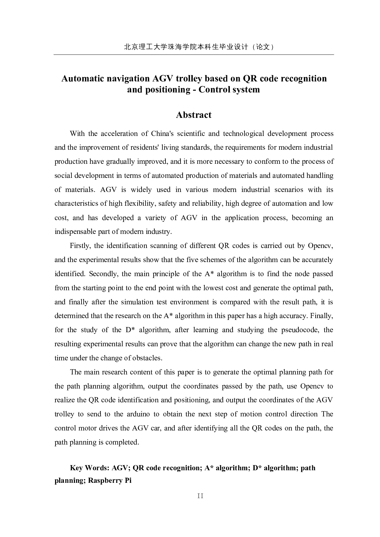 基于二维码识别定位的自动导航AGV小车-23144字.docx 第2页