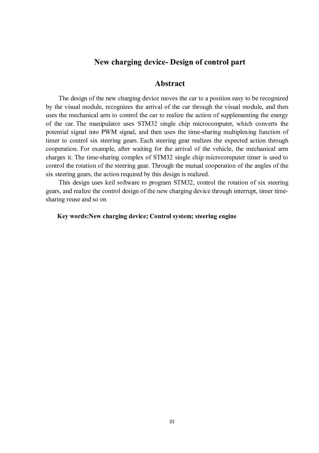 新型充电装置&mdash;&mdash;控制系统设计-9093字.doc 第2页