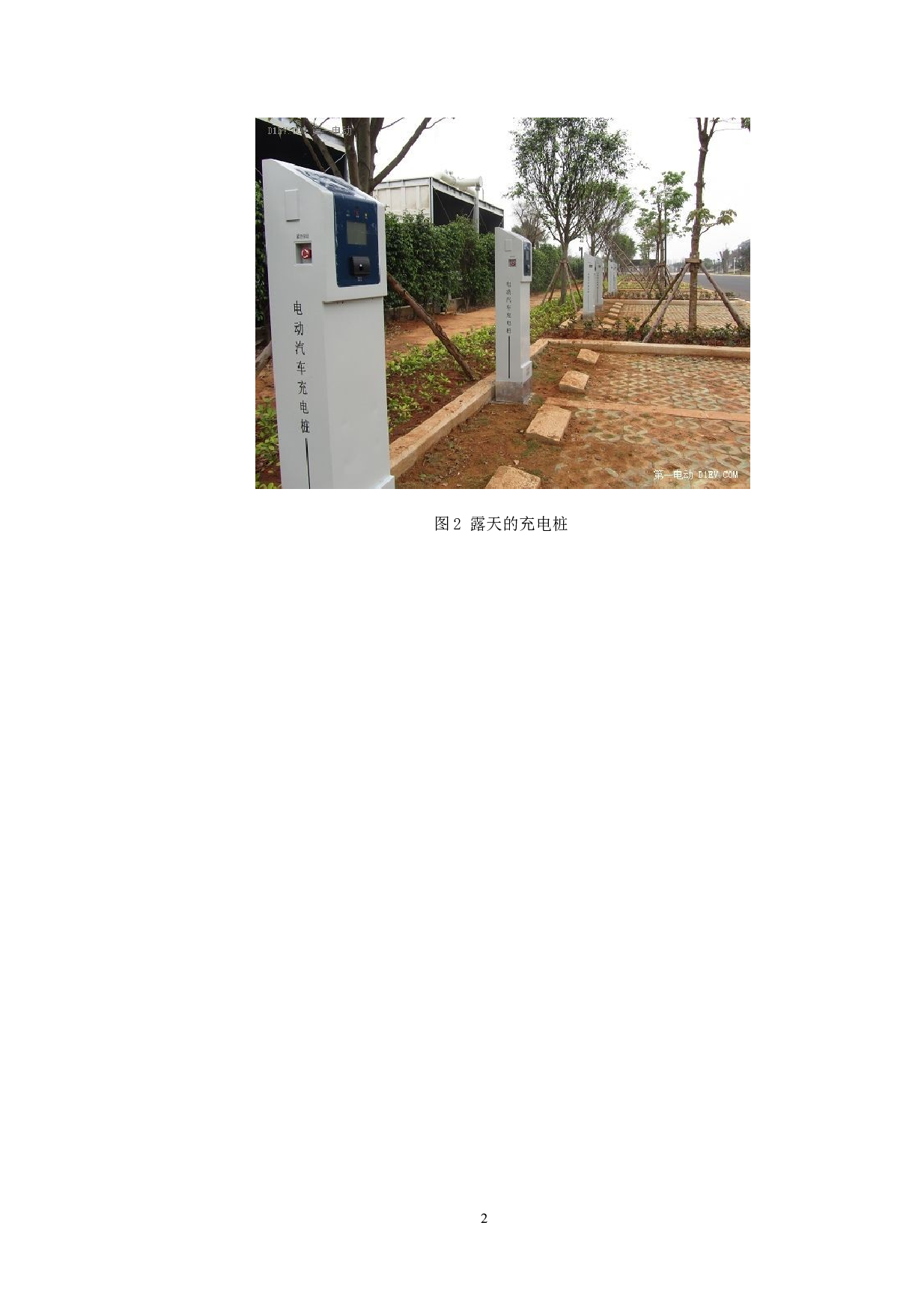 新型充电装置&mdash;&mdash;控制系统设计-9093字.doc 第5页