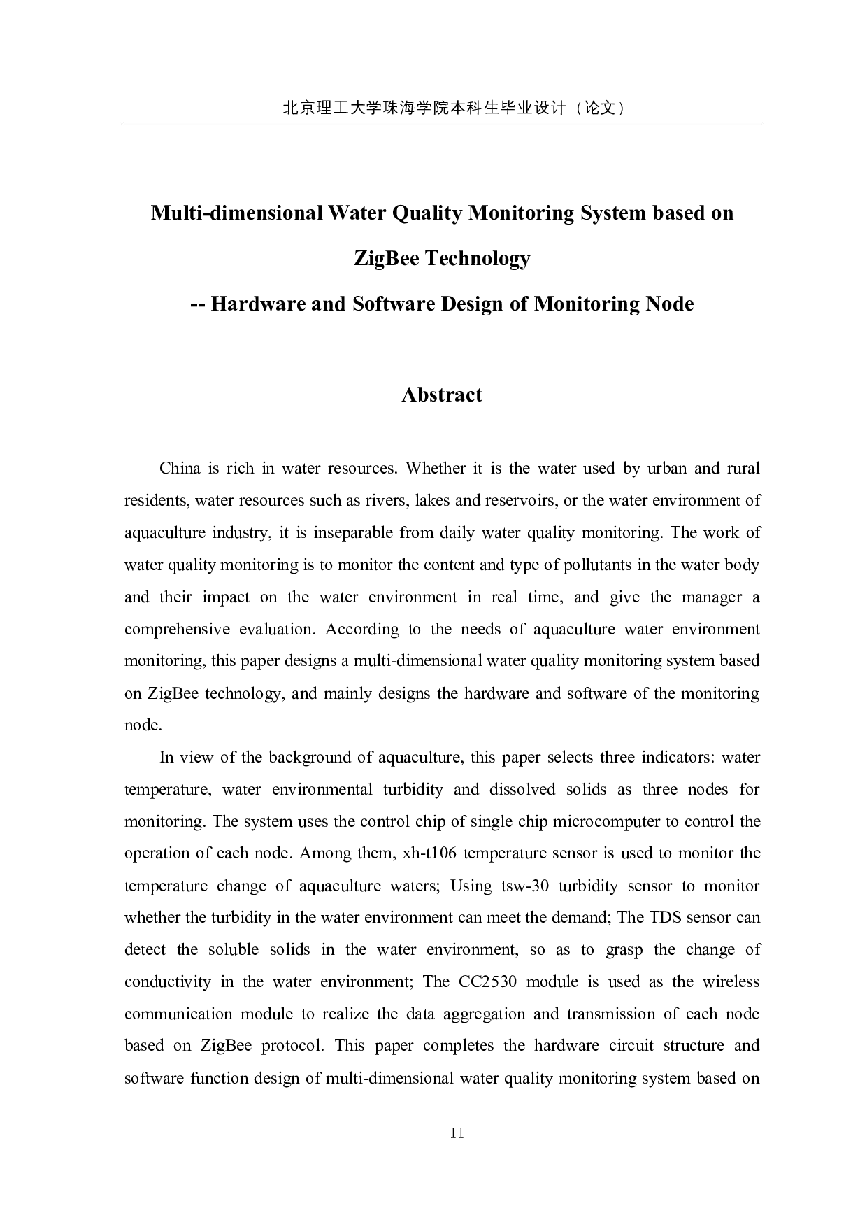 基于ZigBee技术的多维度水质监测系统-24938字.docx 第2页