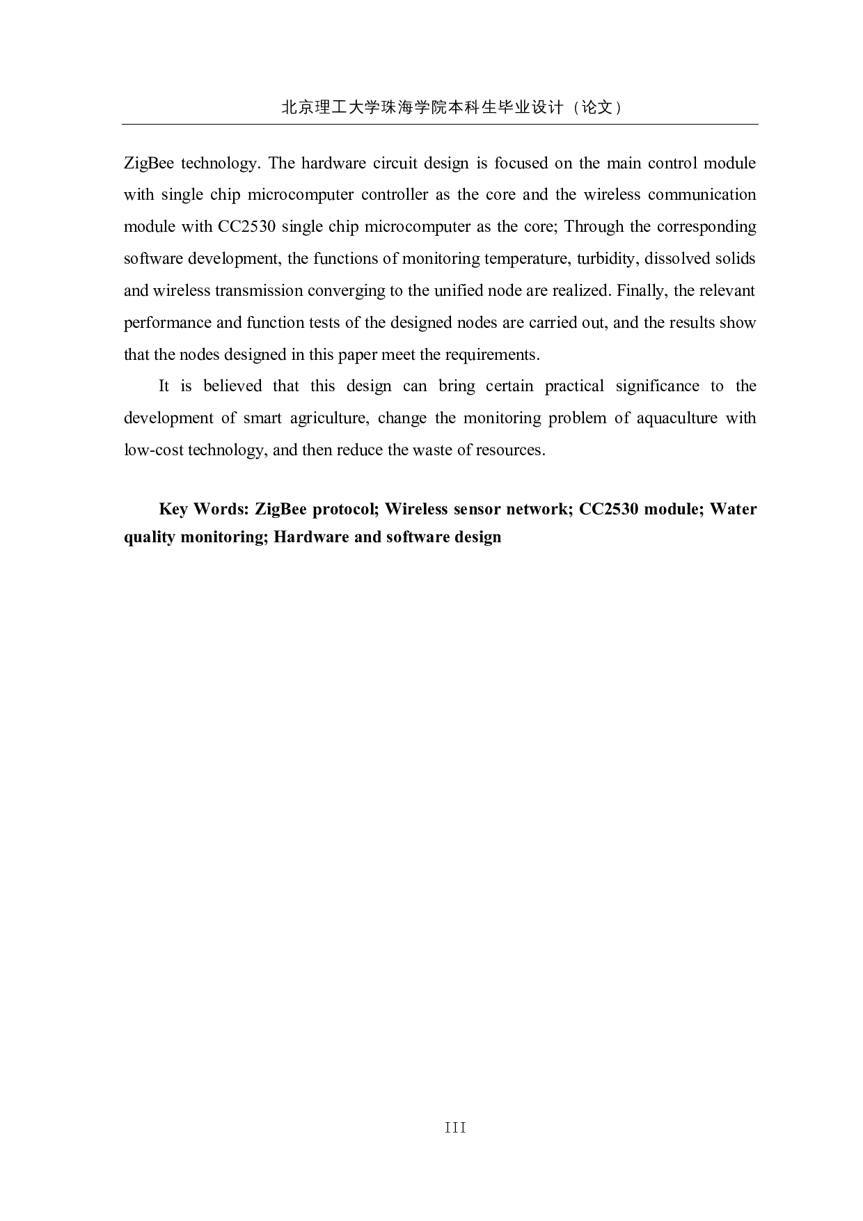 基于ZigBee技术的多维度水质监测系统-24938字.docx 第3页