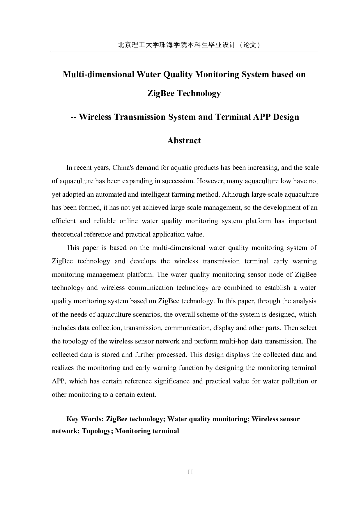 基于ZigBee技术的多维度水质监测系统-18011字.docx 第2页