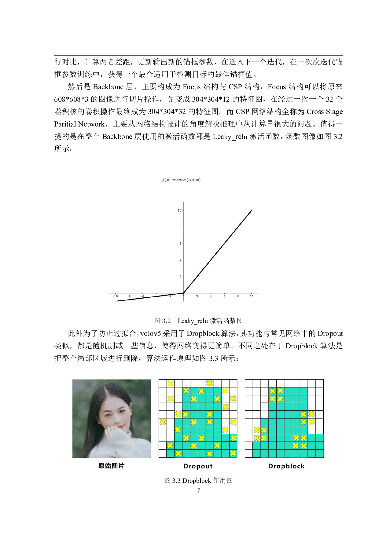 基于OpenCV的手势识别与应用-13439字.pdf 第10页