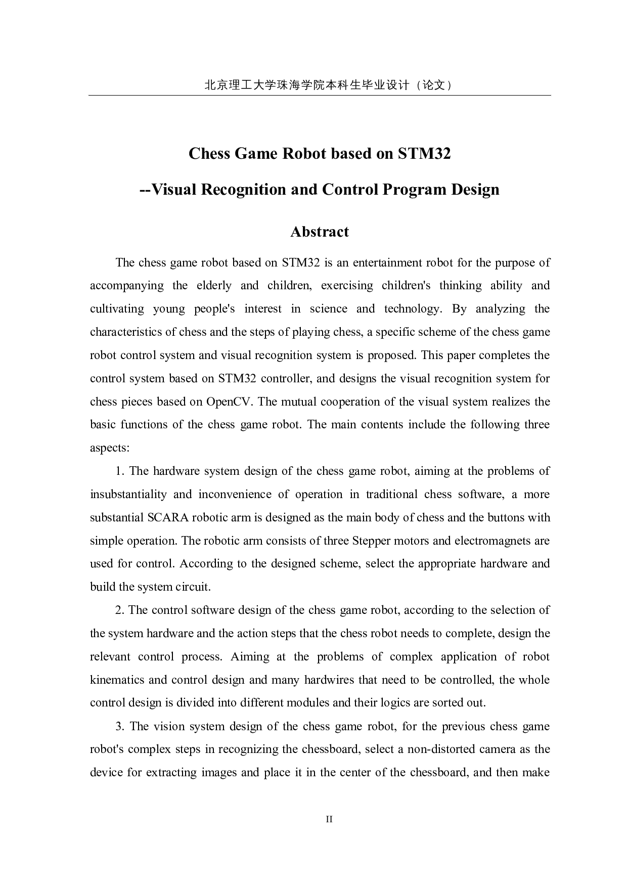 基于STM32的象棋博弈机器人-21683字.docx 第2页